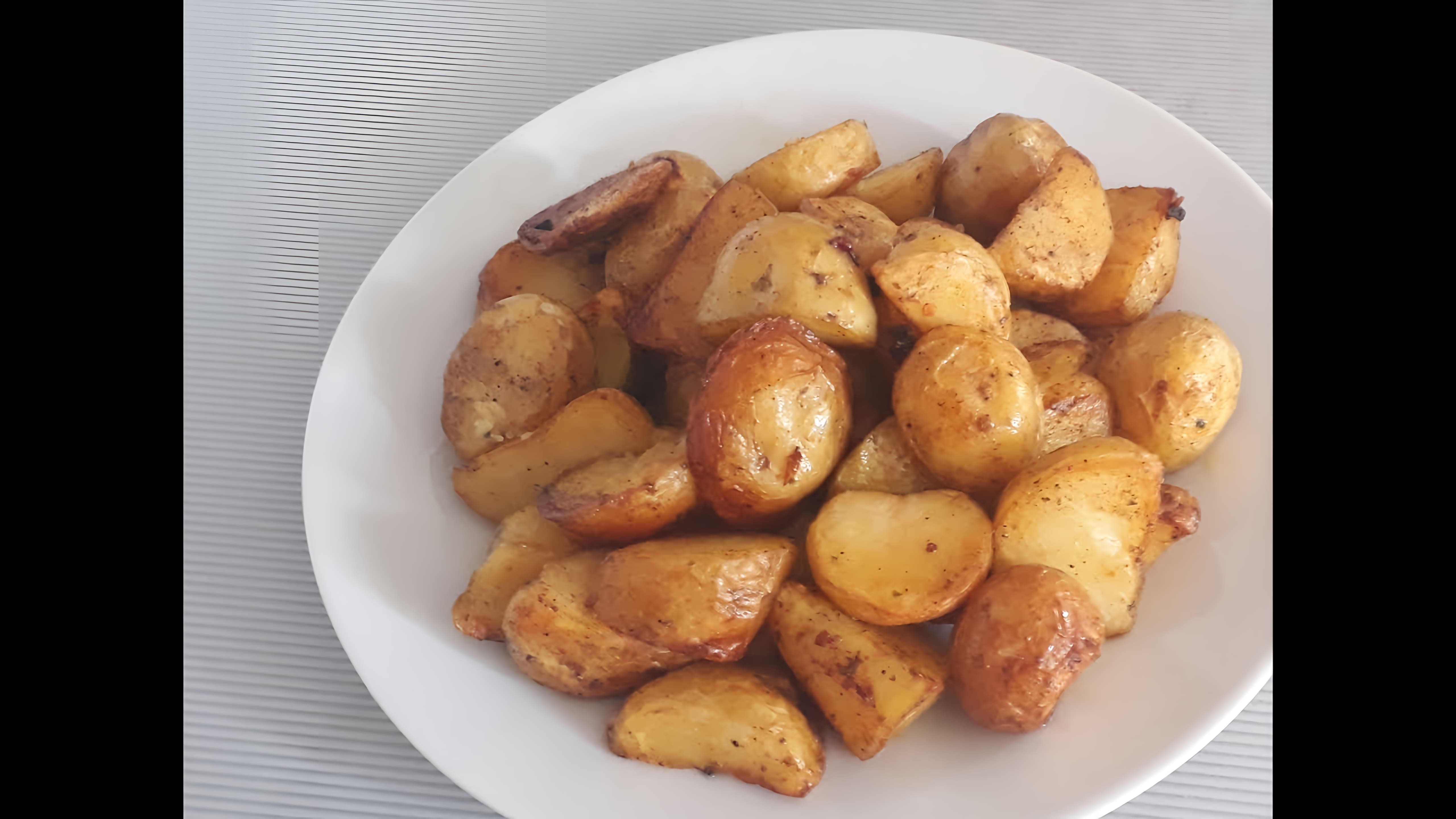 В этом видео-ролике мы покажем, как приготовить молодую картошку по нашему любимому рецепту