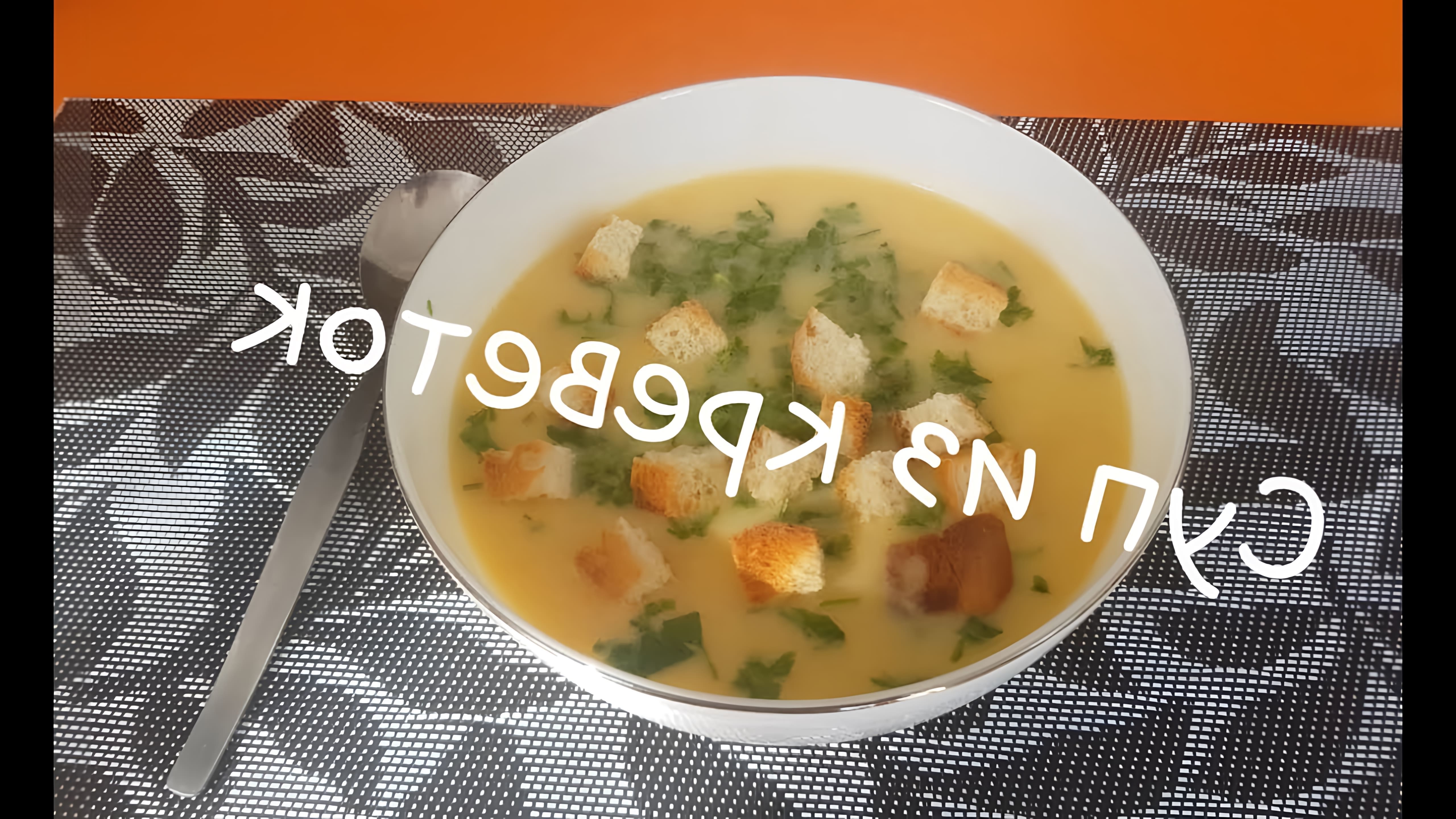 В этом видео Дмитрий показывает, как приготовить суп из креветок