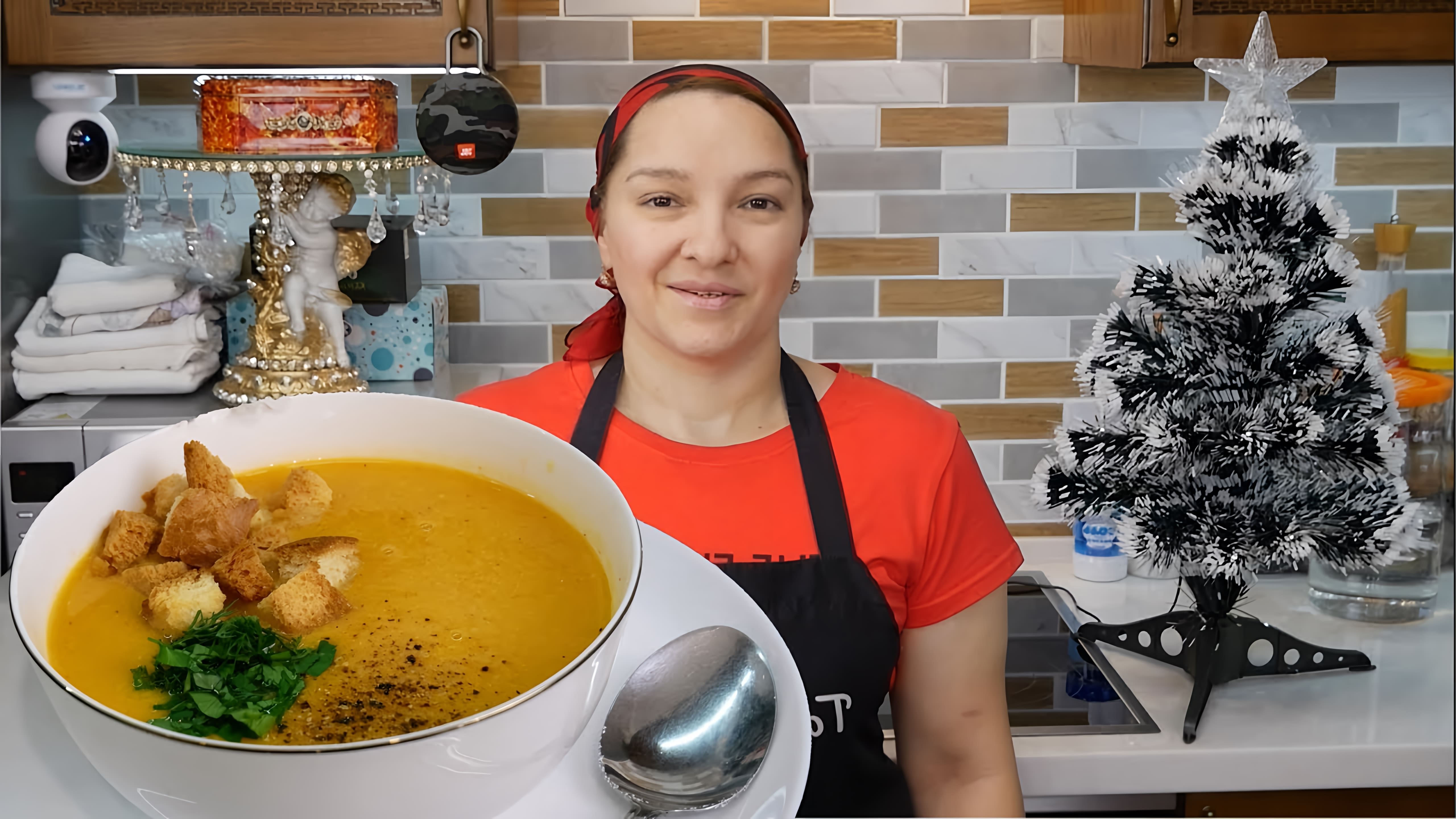 В этом видео демонстрируется процесс приготовления цыганского тыквенного супа-пюре