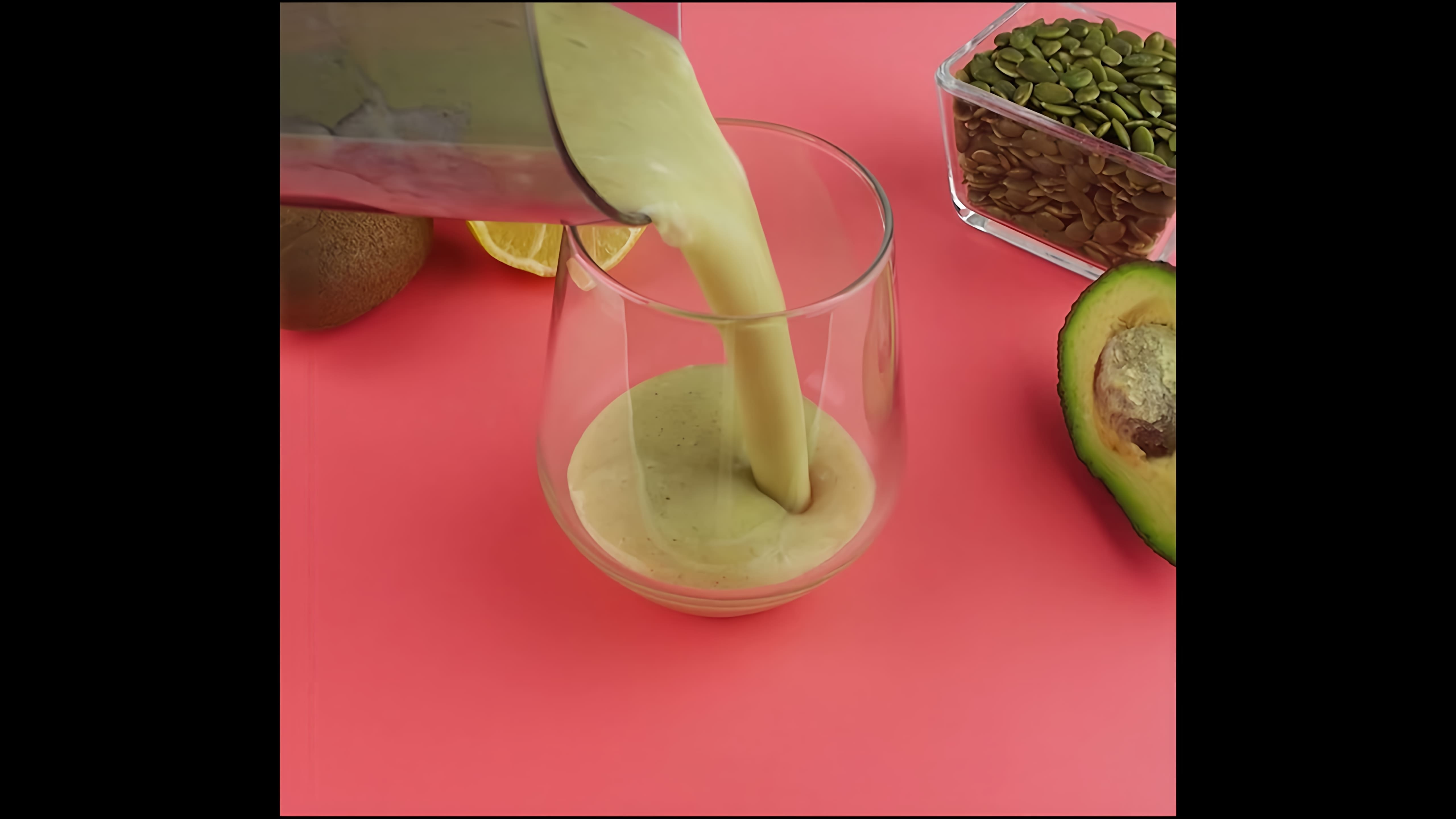 В этом видео-ролике вы увидите, как приготовить вкусный и полезный смузи из авокадо и киви