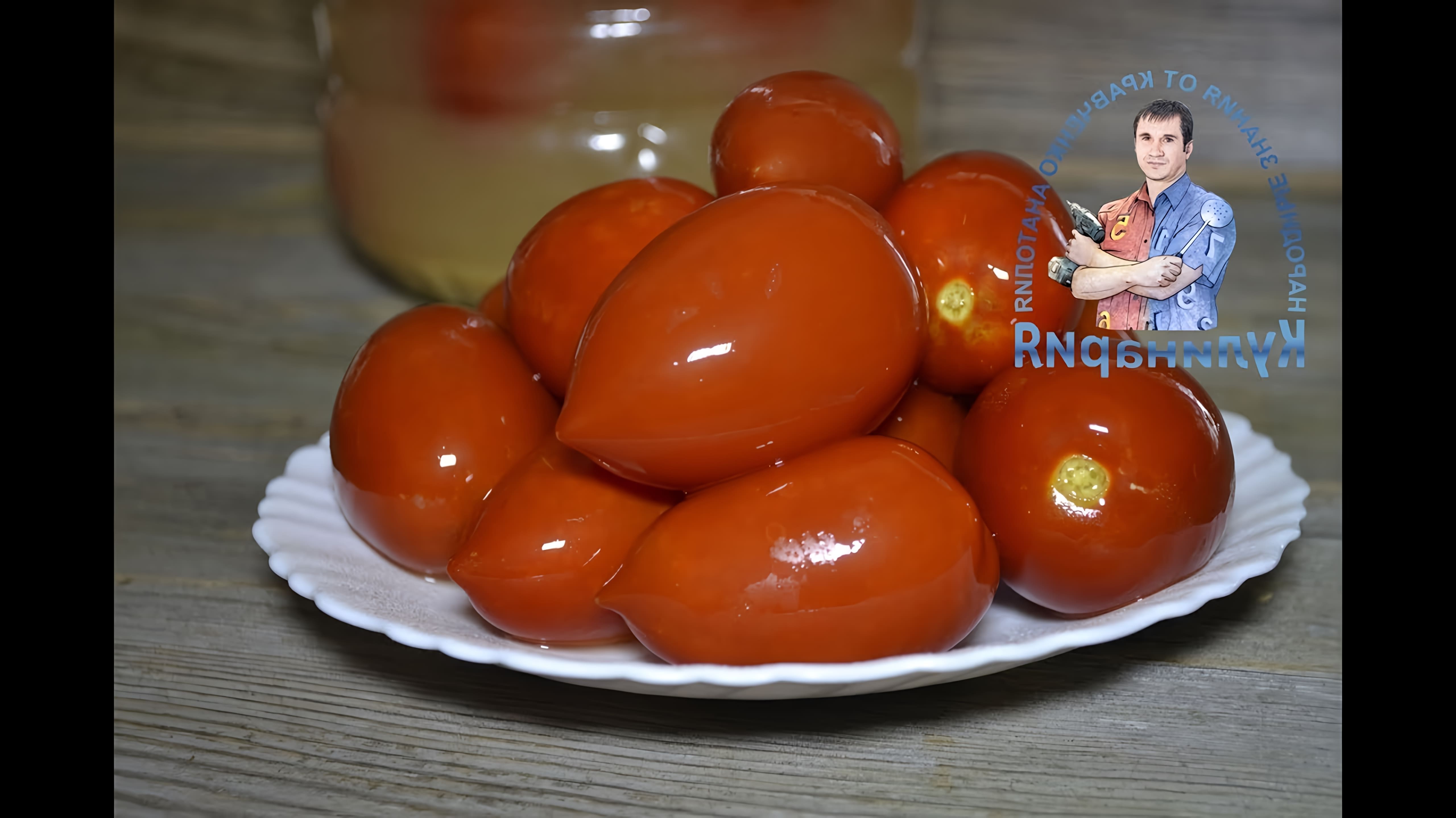 В этом видео показан рецепт приготовления бочковых помидоров холодным способом