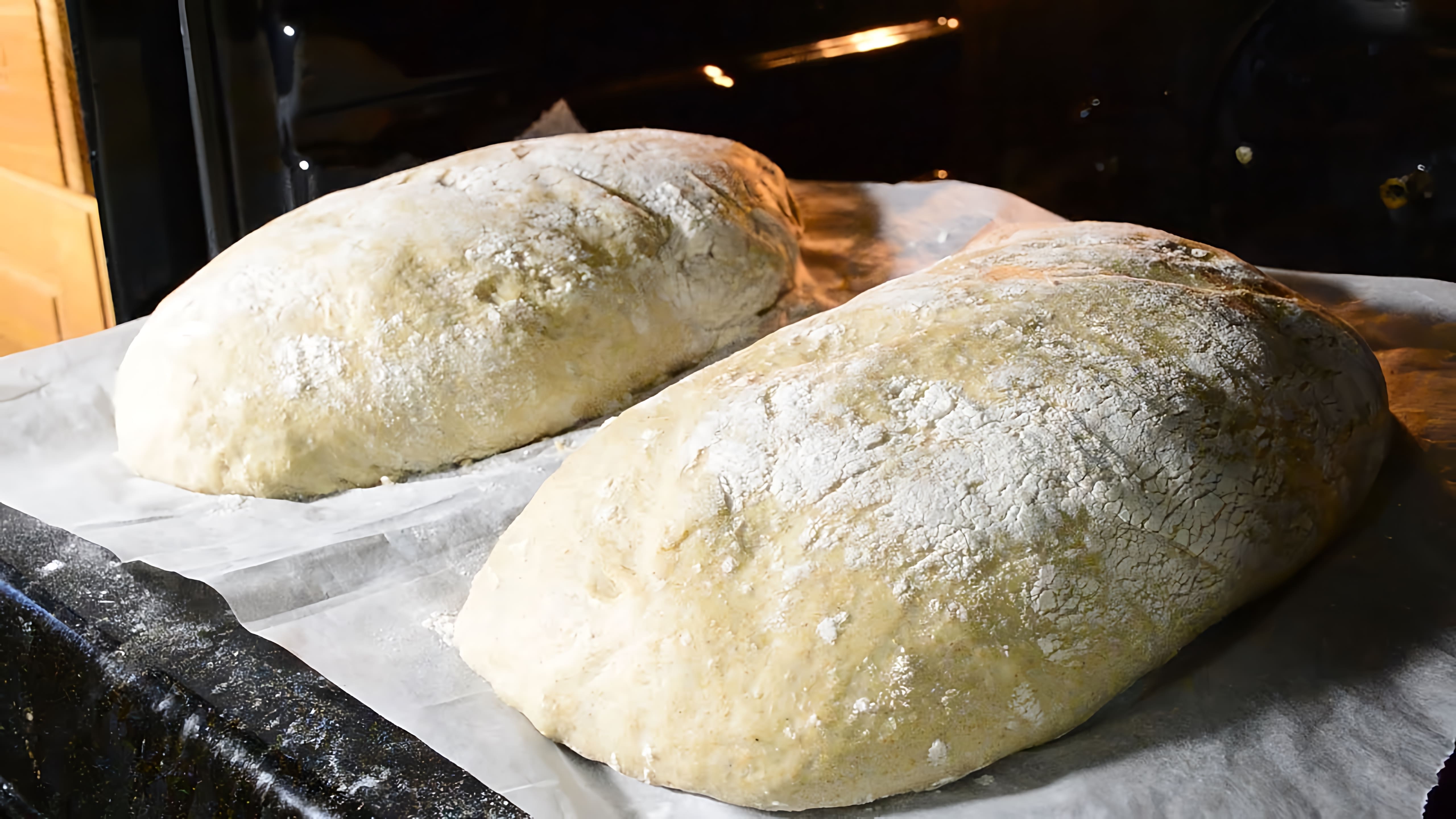 В этом видео-ролике вы увидите, как приготовить вкусный и полезный цельнозерновой хлеб в духовке