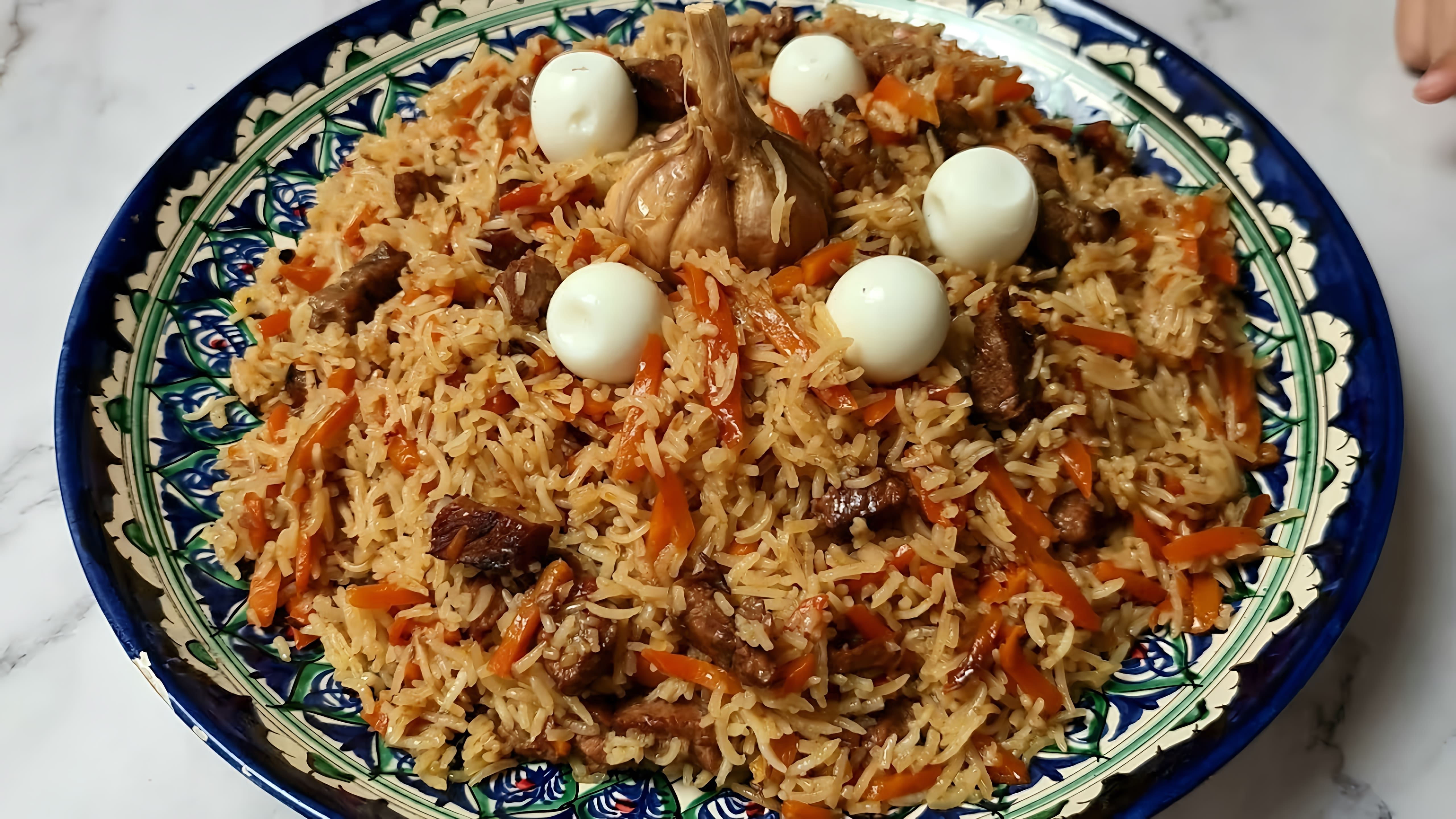 В этом видео-ролике вы увидите, как приготовить настоящий узбекский плов из риса басмати, а также узнаете рецепт настоящего узбекского салата к плову