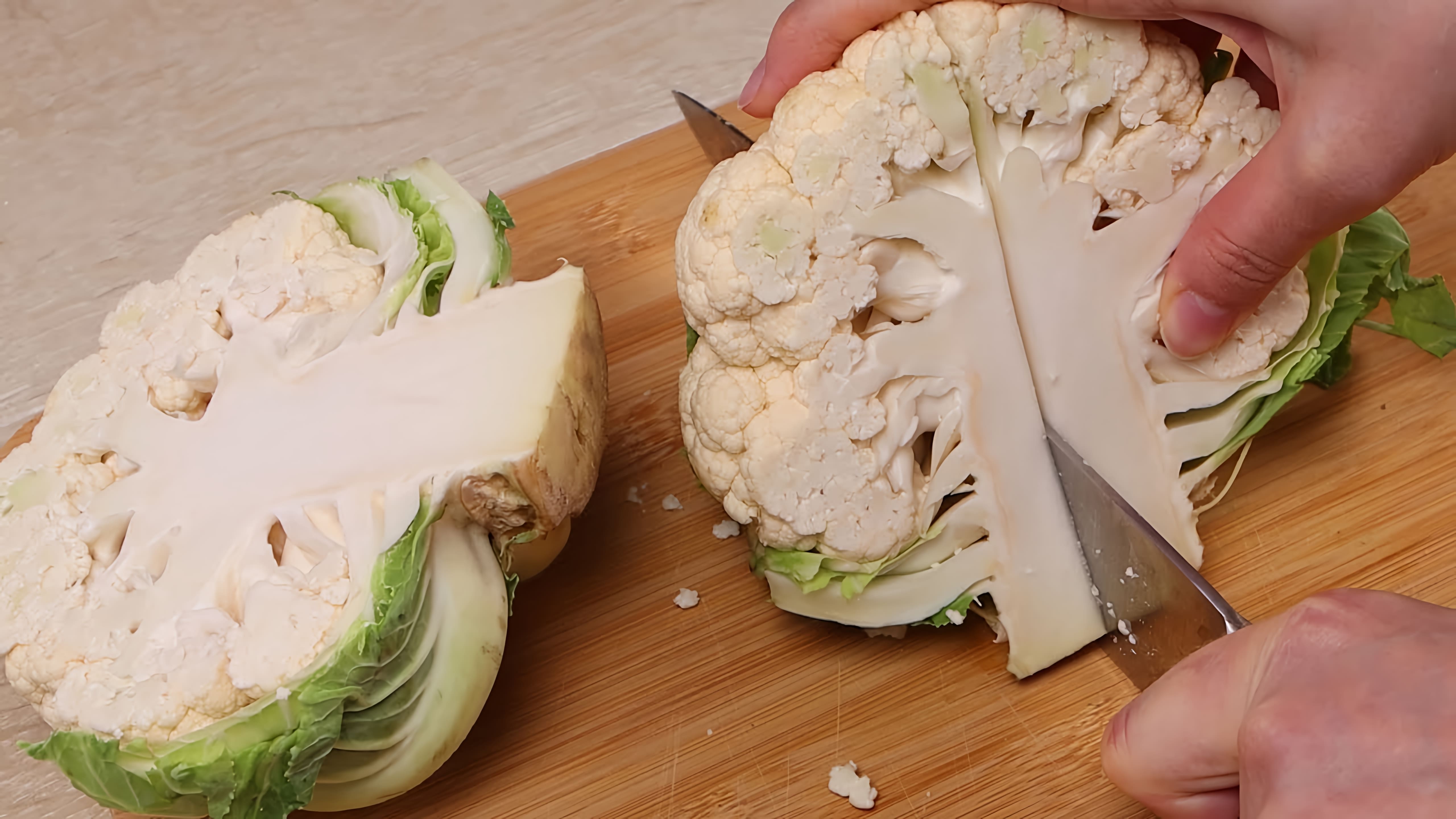 В этом видео-ролике будет представлен рецепт приготовления цветной капусты, который понравится всей семье
