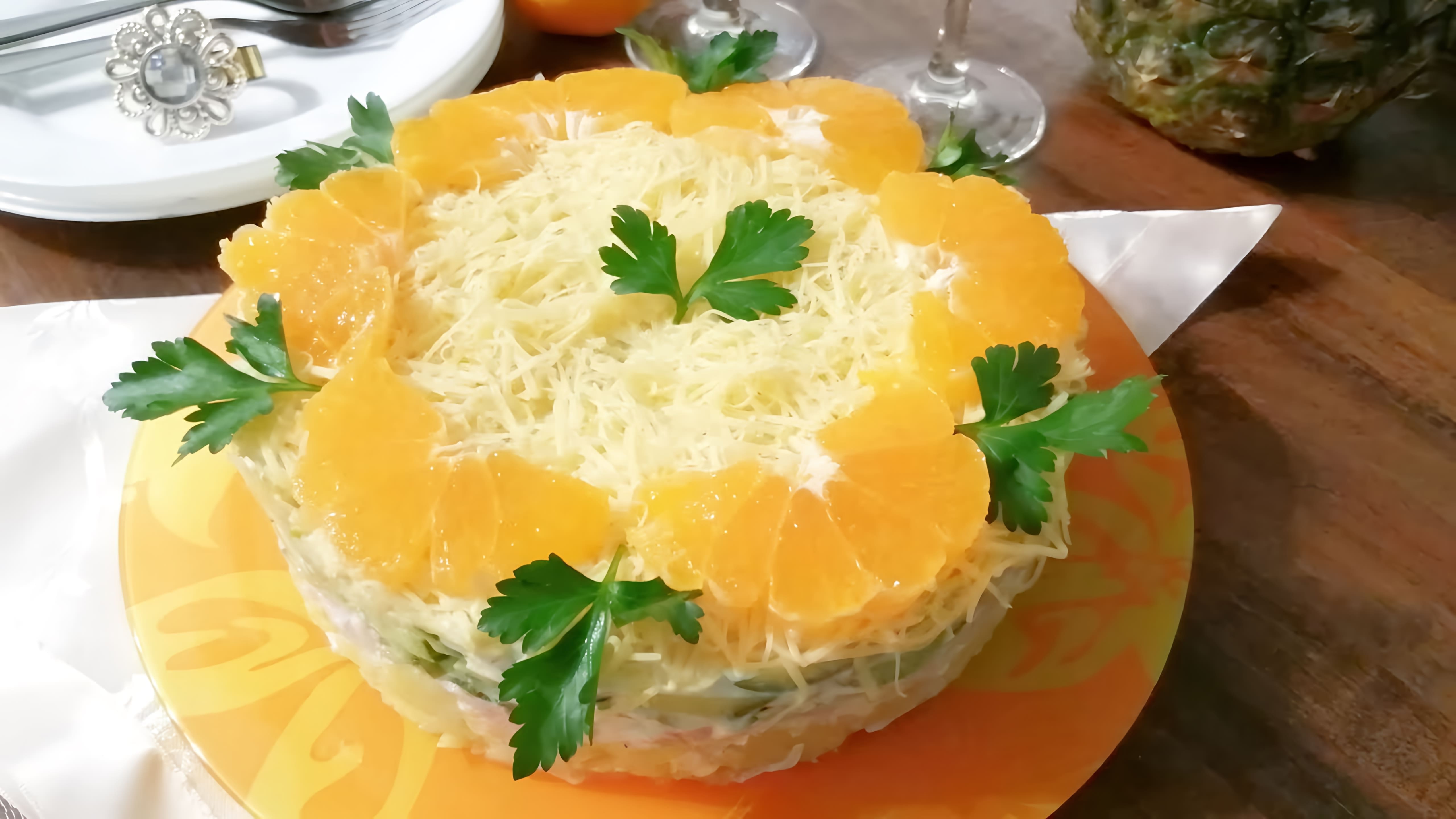 В этом видео-ролике вы увидите, как приготовить свежий и сочный салат "Марокко", который порадует и удивит гостей