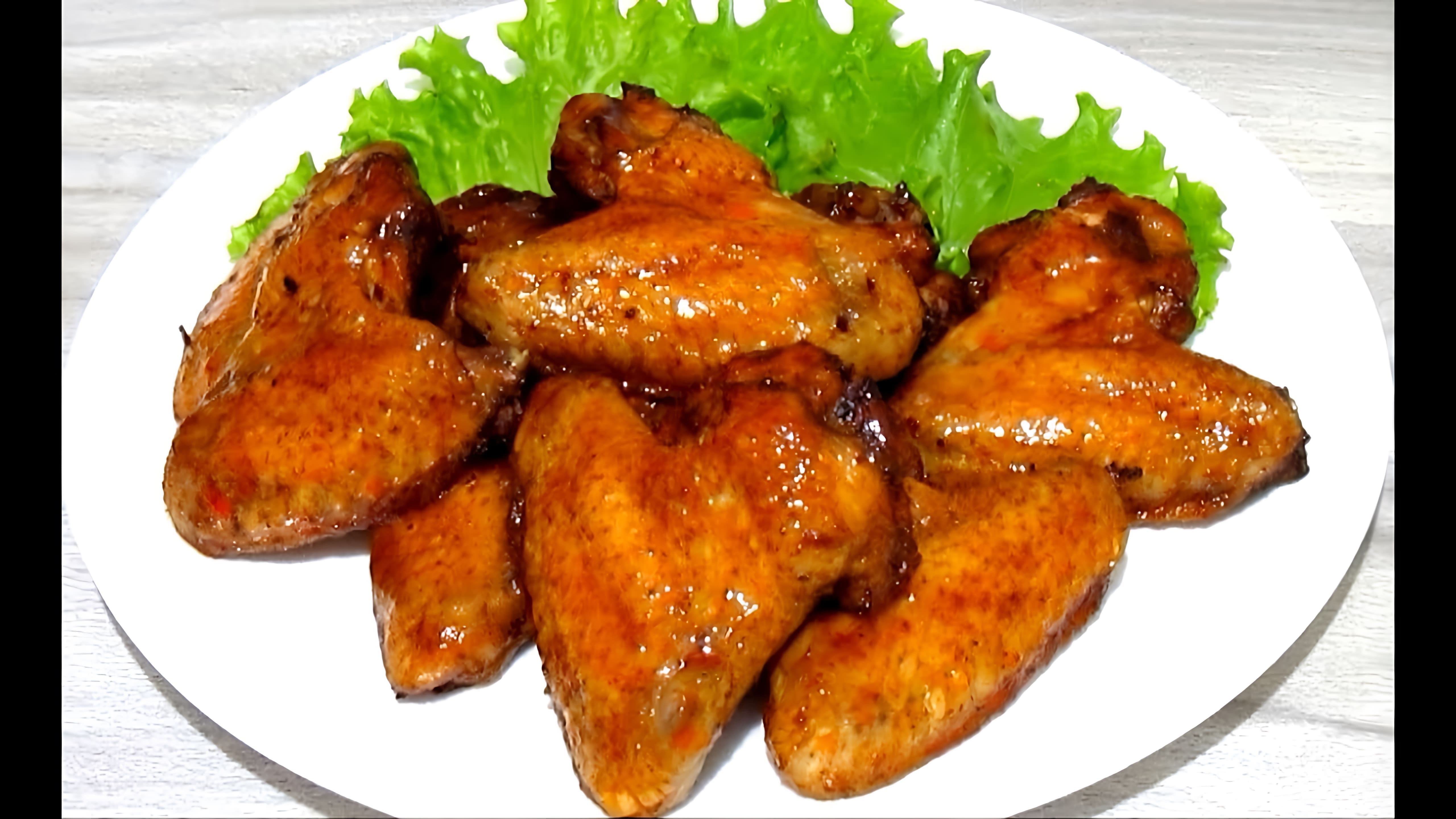 В этом видео-ролике будет показан простой и вкусный рецепт приготовления куриных крылышек в духовке