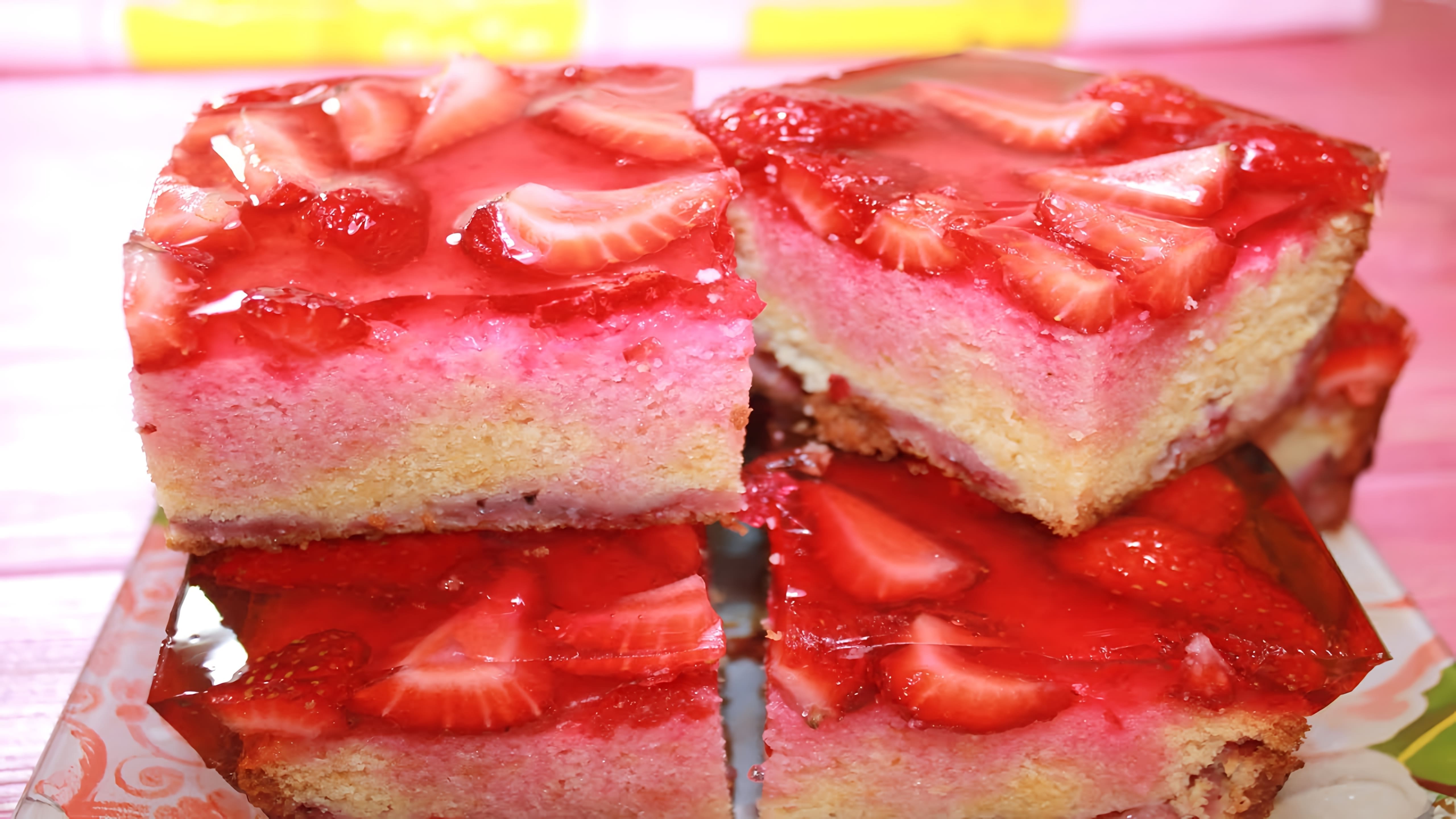 В этом видео демонстрируется рецепт клубничного десерта, который идеально подходит для жаркого лета