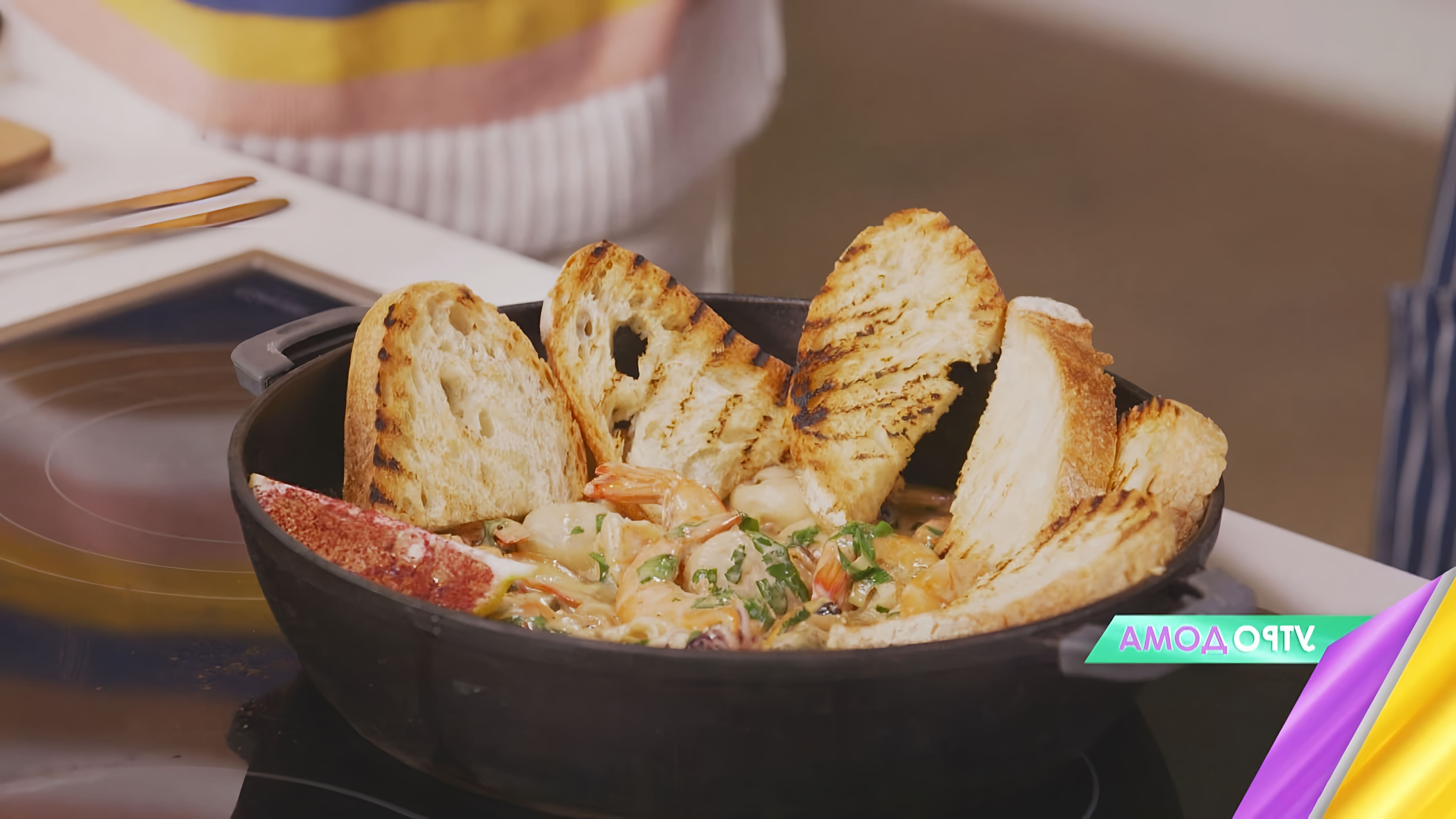 В этом видео демонстрируется процесс приготовления морского коктейля в сливочном соусе