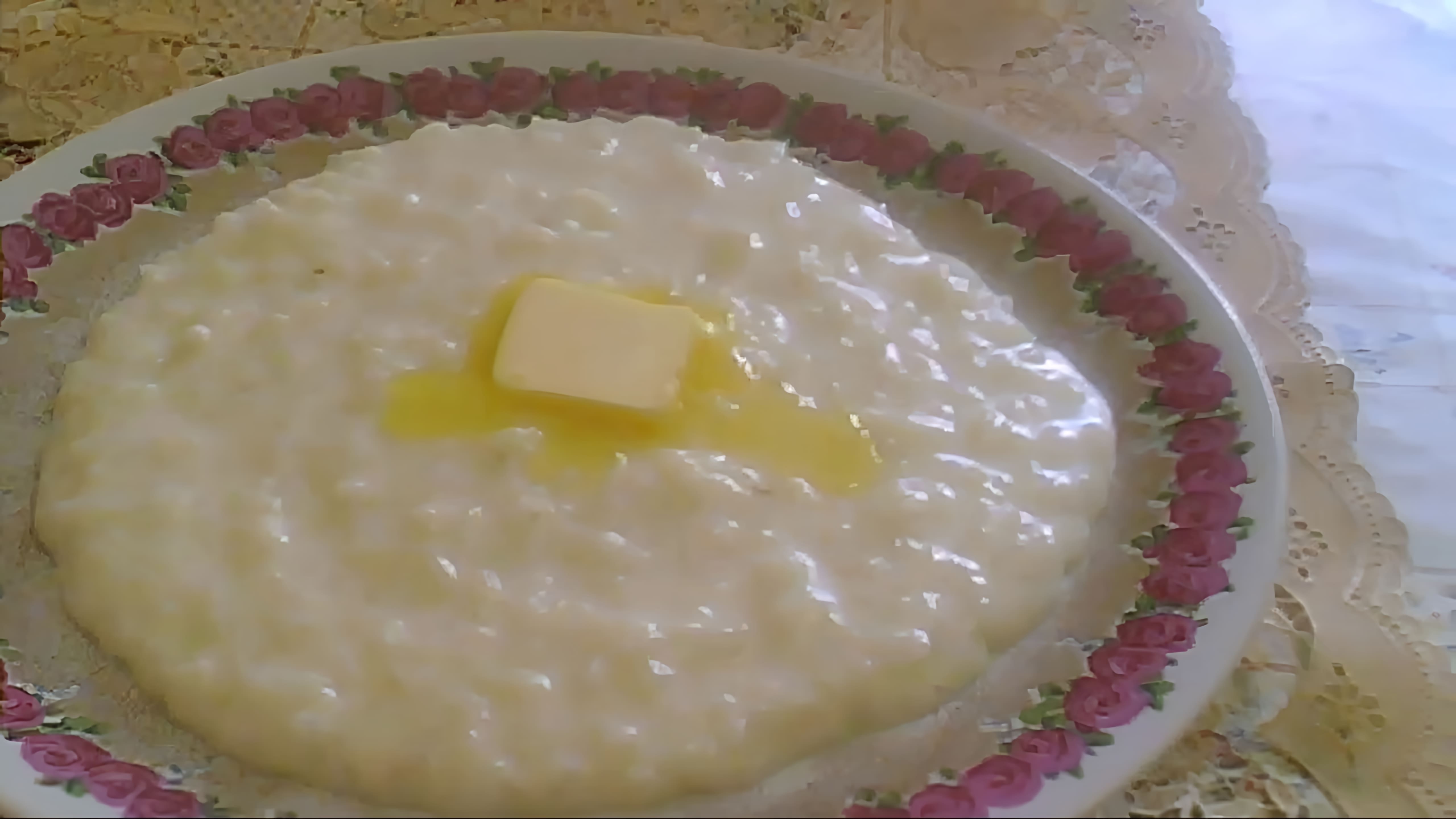 В этом видео демонстрируется процесс приготовления рисовой каши на молоке