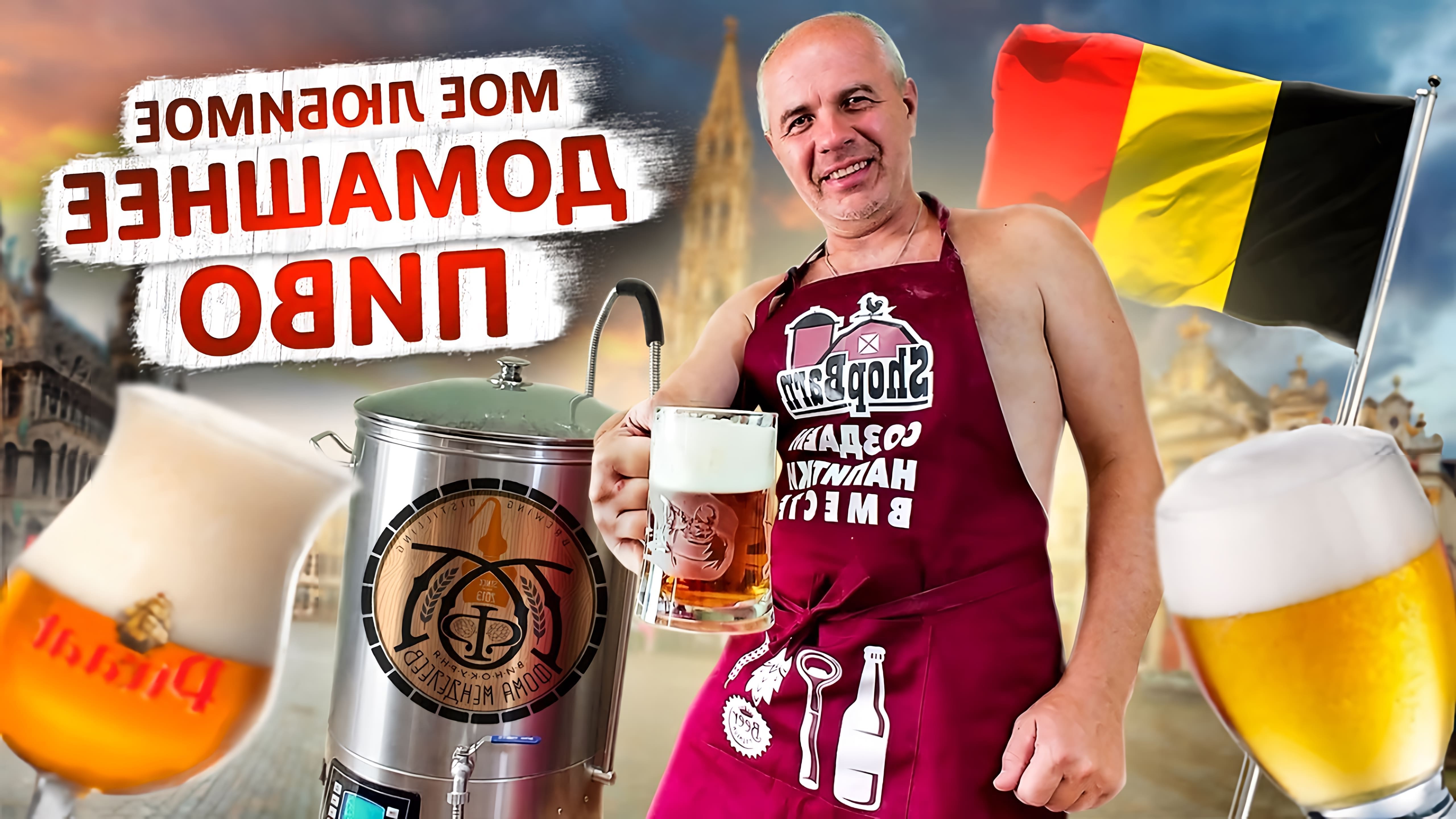 Наш инстаграм:fomamendeleev/ Автоматическую пивоварню и все для варки пива можно купить... 