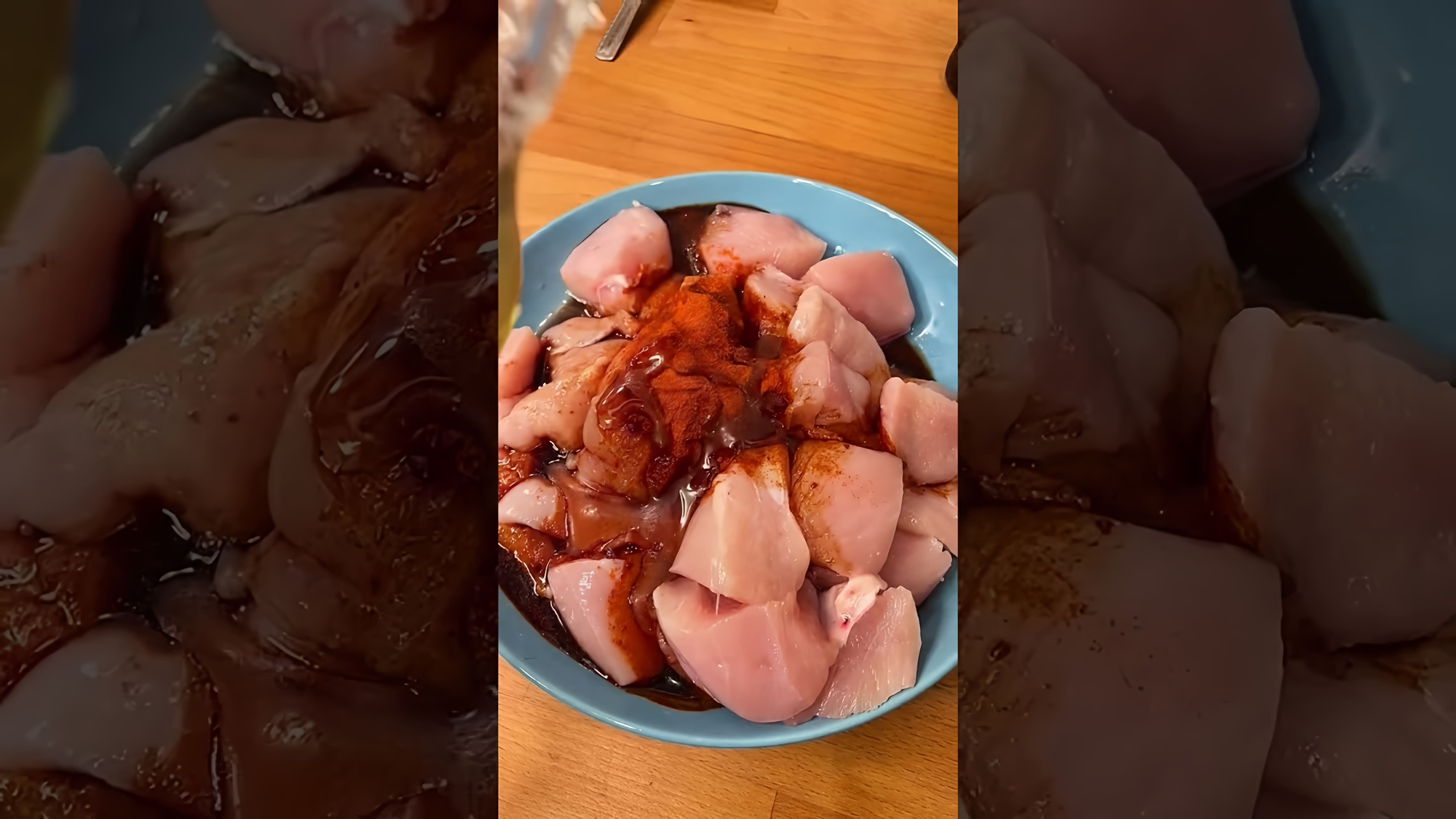 В этом видео демонстрируется процесс приготовления куриных шашлычков с соусом терияки