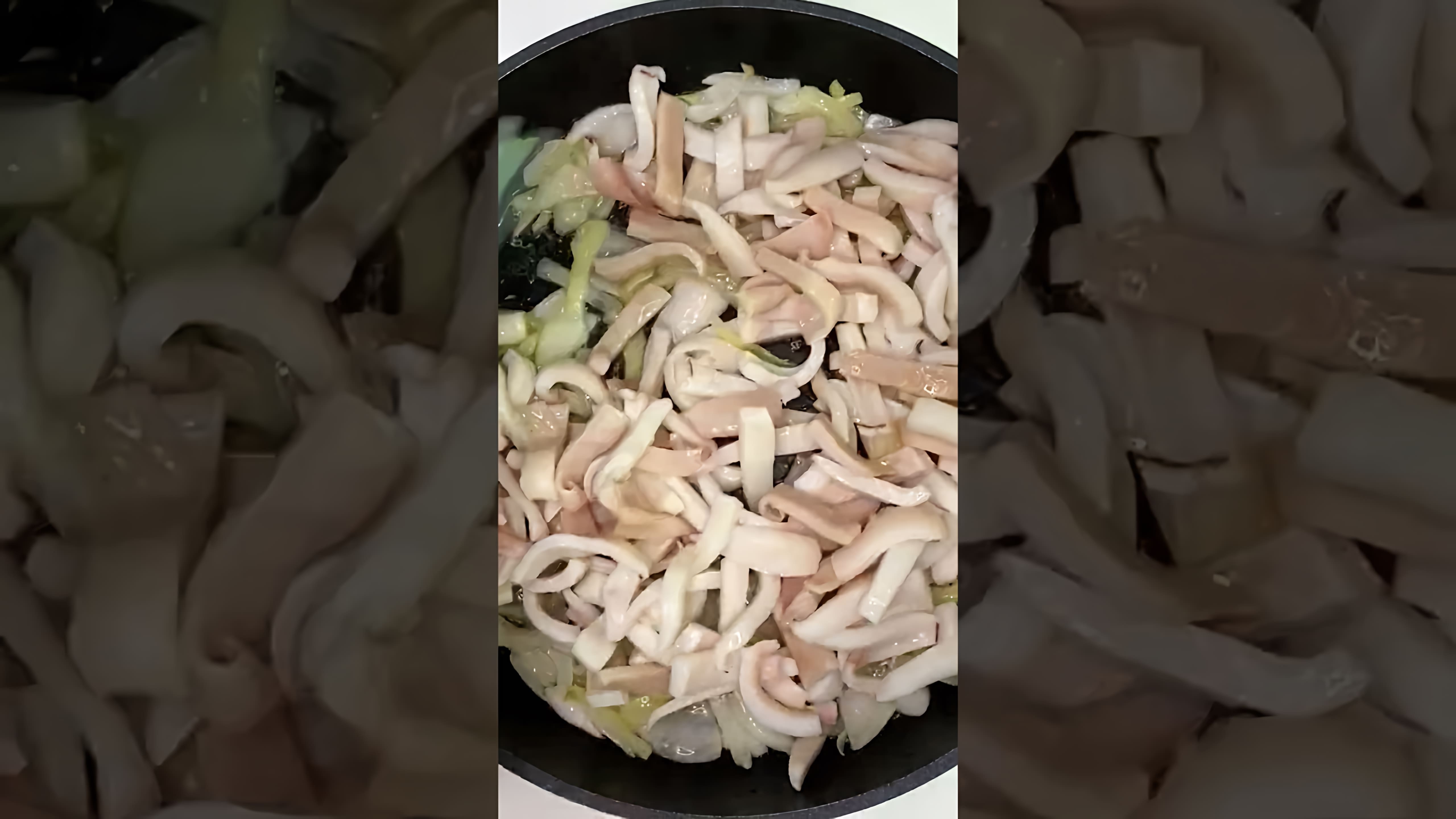 В этом видео-ролике демонстрируется процесс приготовления кальмаров с луком