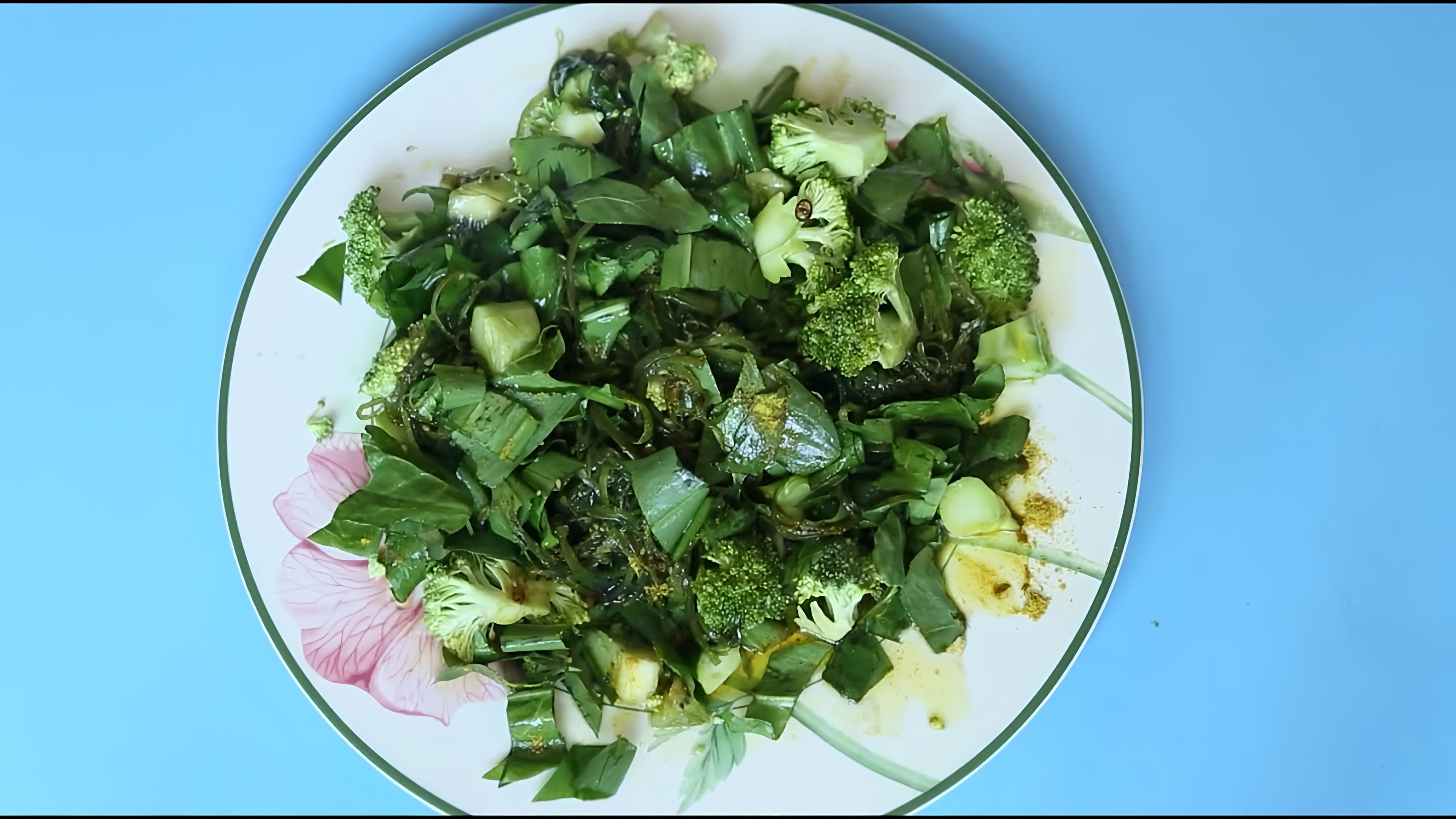 В данном видео демонстрируется рецепт салата "Зеленый микс"