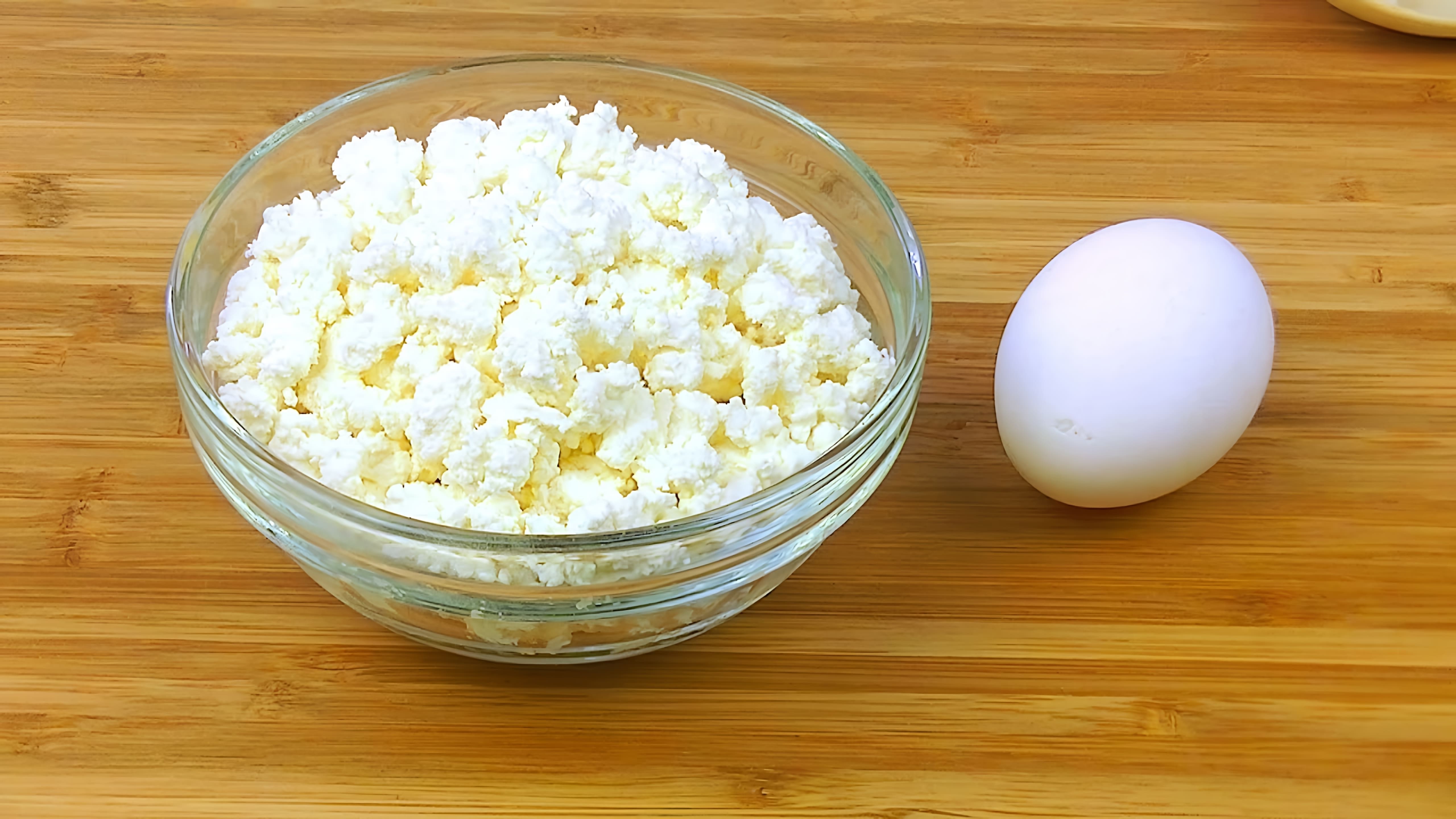 Завтрак за 3 минуты из яйца и пачки творога - это быстрый и вкусный способ начать свой день