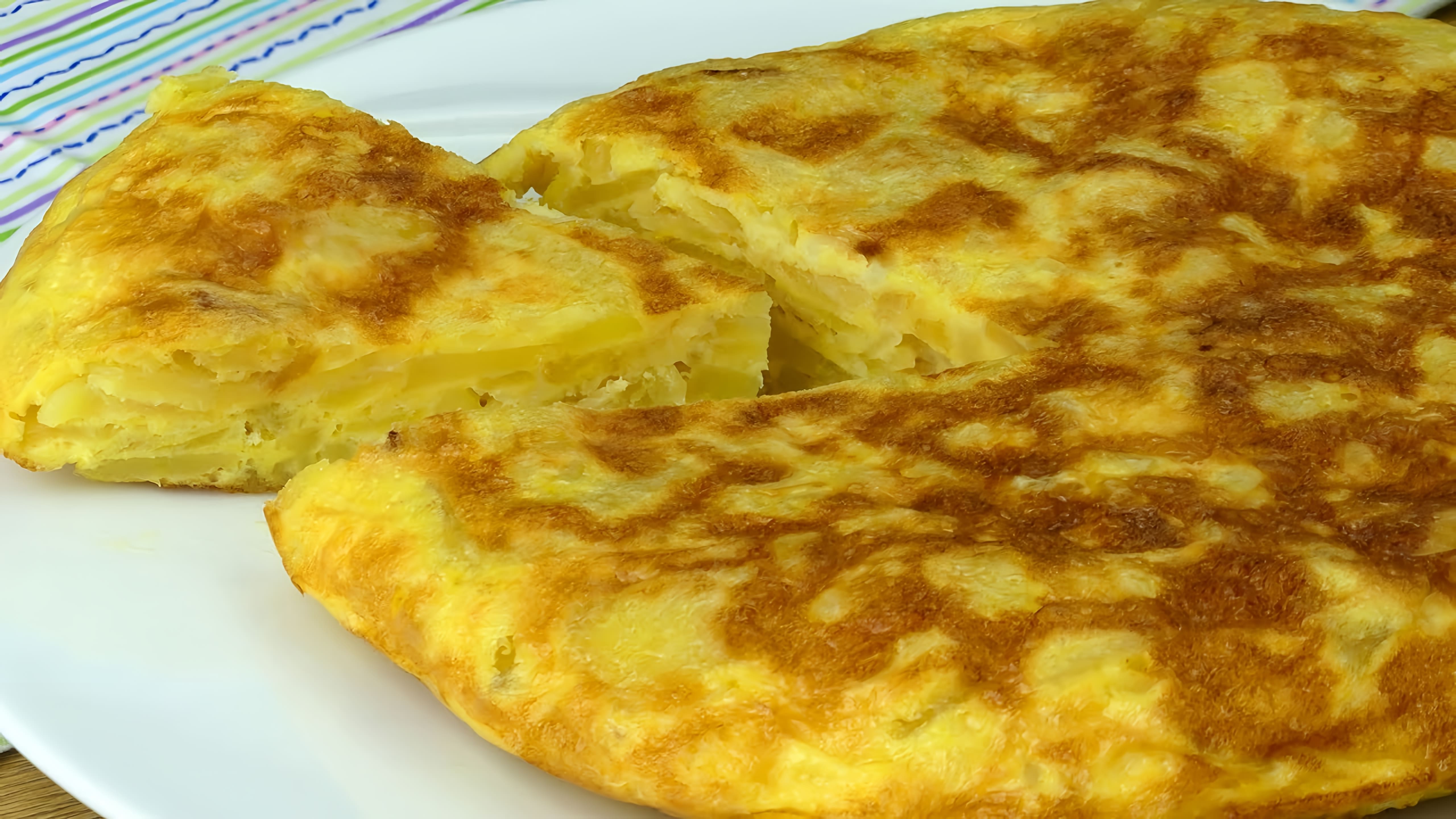 Очень простой, быстрый и сытный ужин - ”Испанская Тортилья” с картофелем! | Appetitno