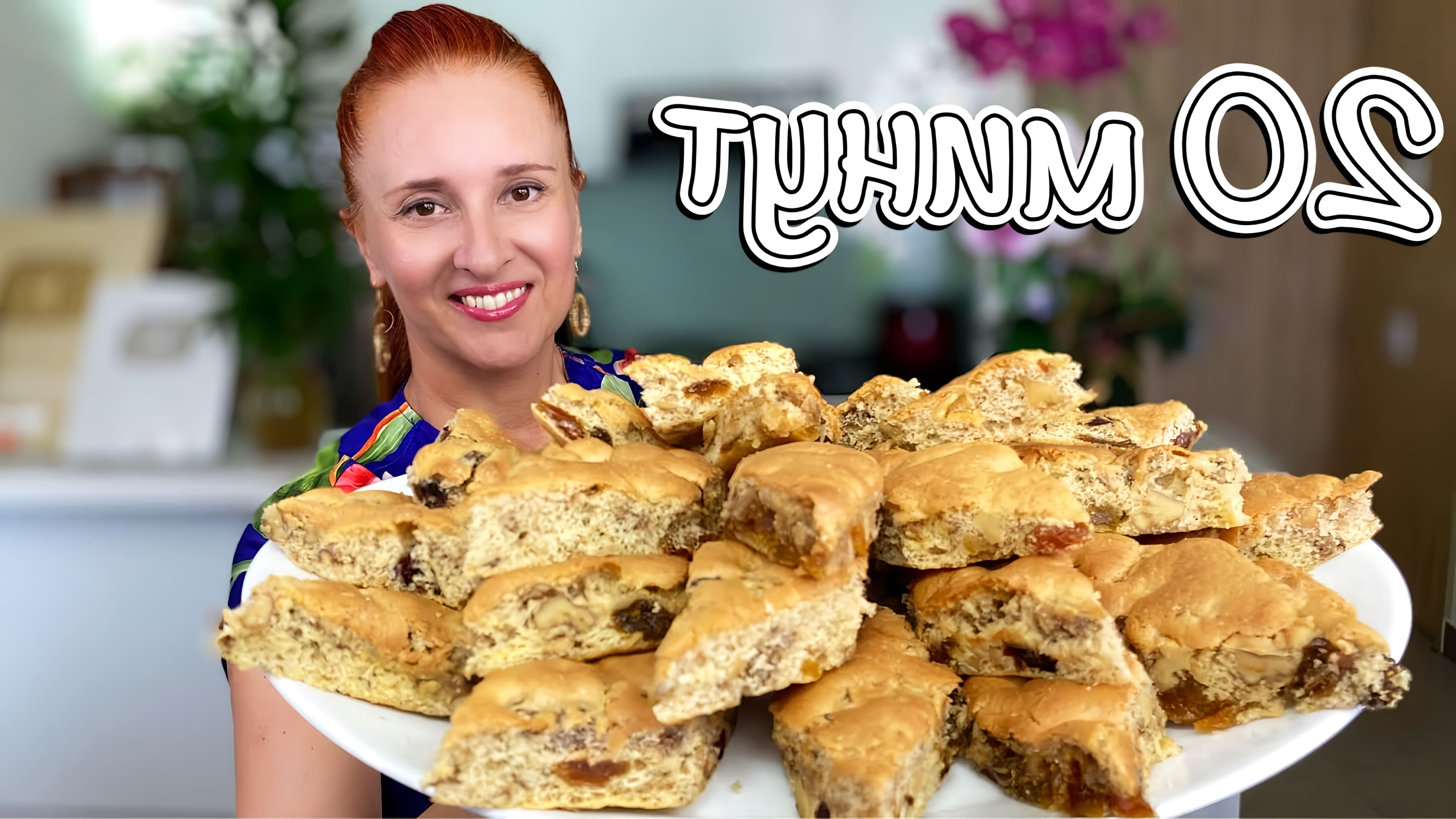 В этом видео Люда Изи Кук показывает, как приготовить польское печенье "Мазурка" за 20 минут