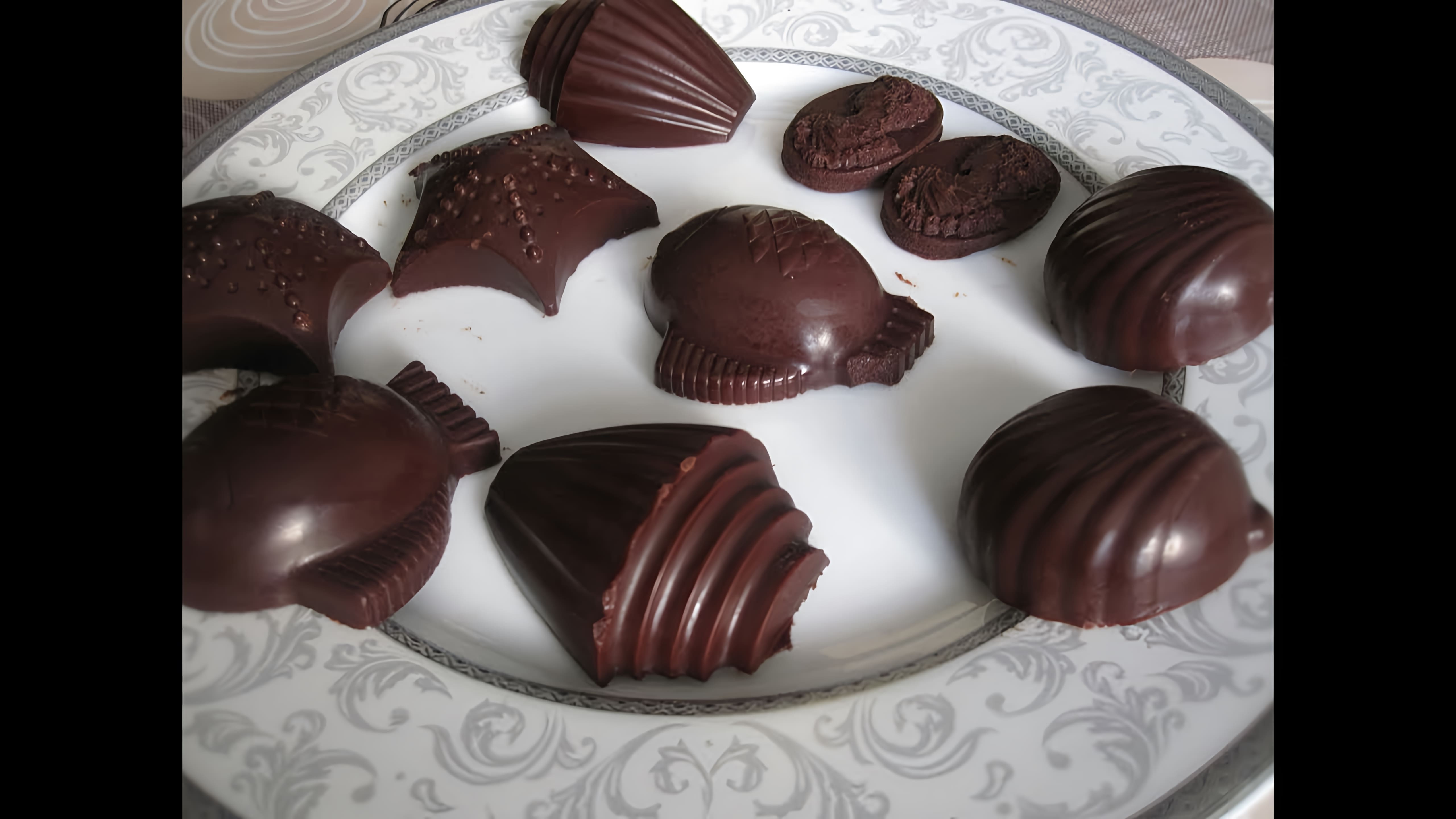 В этом видео демонстрируется процесс приготовления натуральных шоколадных конфет