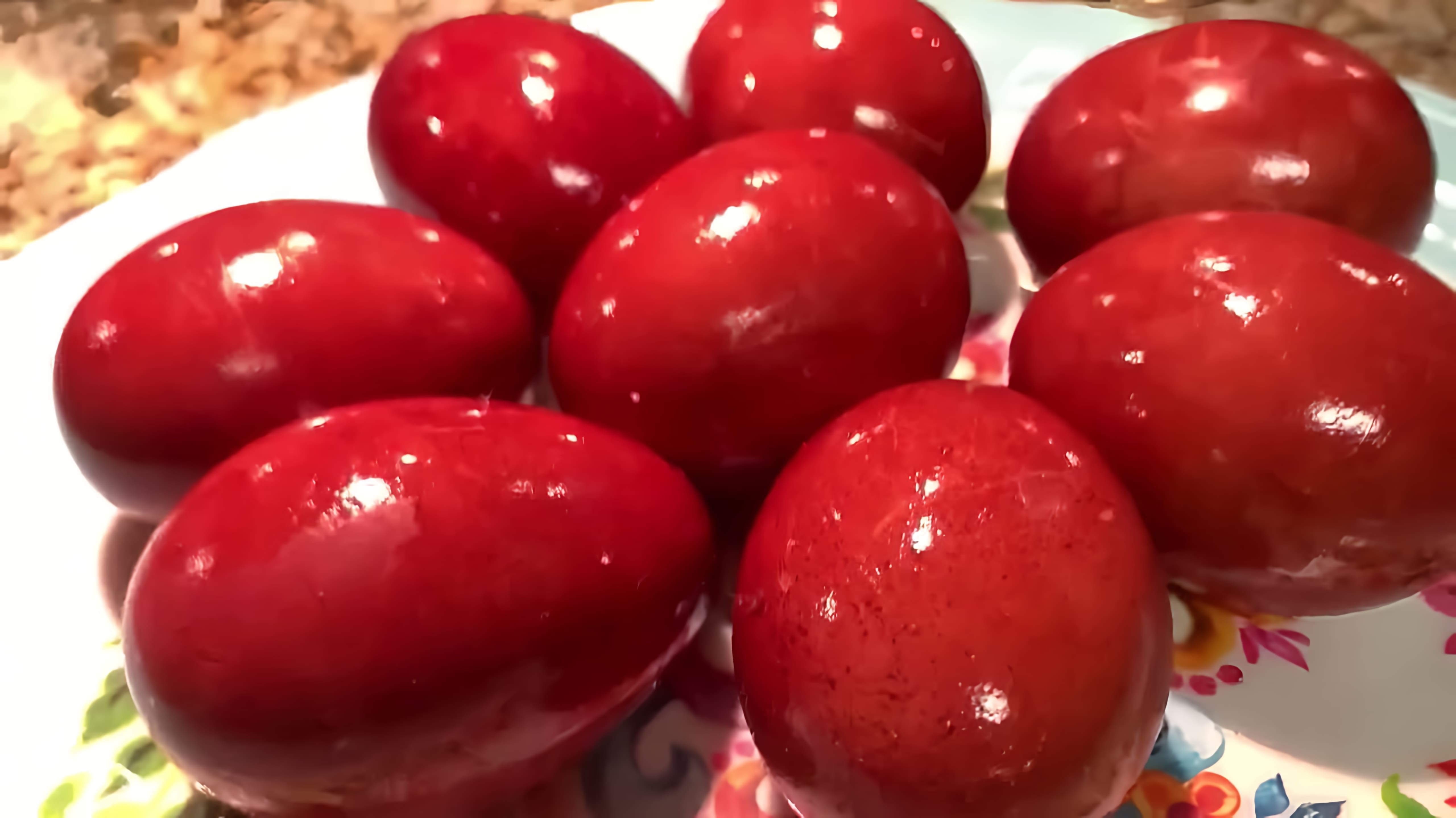 В этом видео Наталья показывает, как правильно красить яйца на Пасху в луковой шелухе по бабушкиному рецепту
