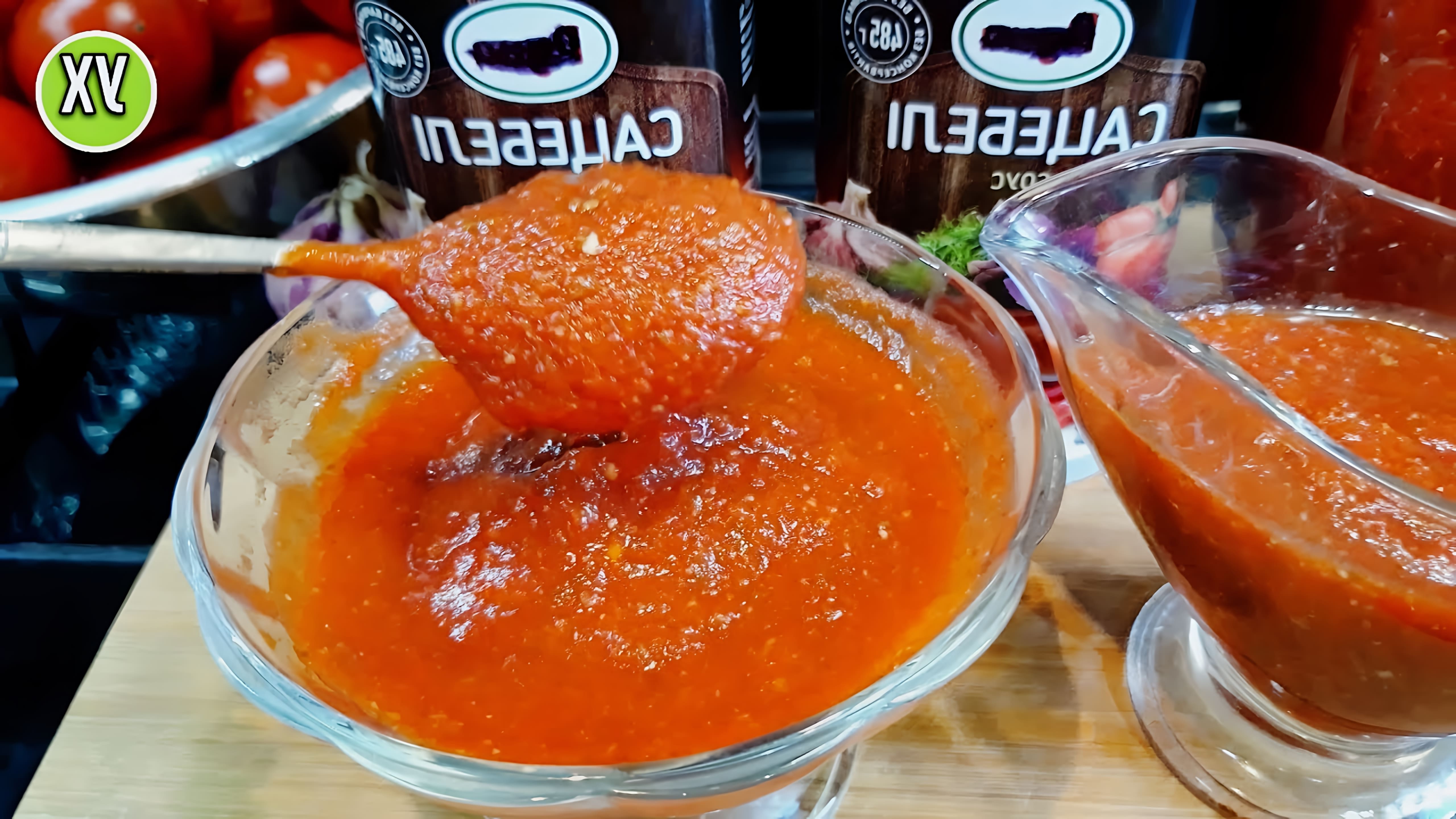 Простой и быстрый рецепт вкусного ароматно-пряного томатного соуса, мы любим его к мясу, к рыбе или просто с пастой. 