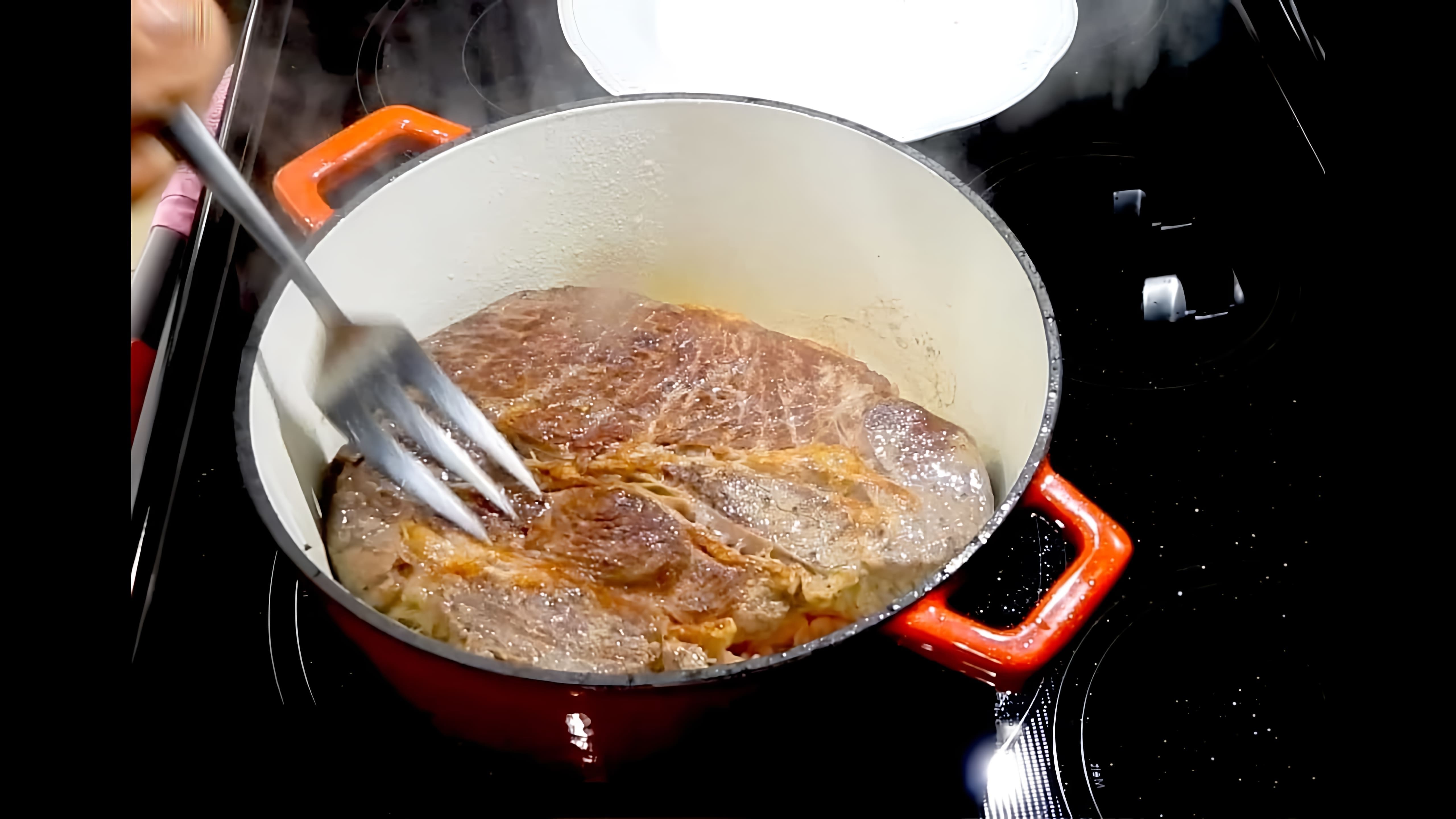 В этом видео демонстрируется процесс приготовления говядины в духовке по-американски