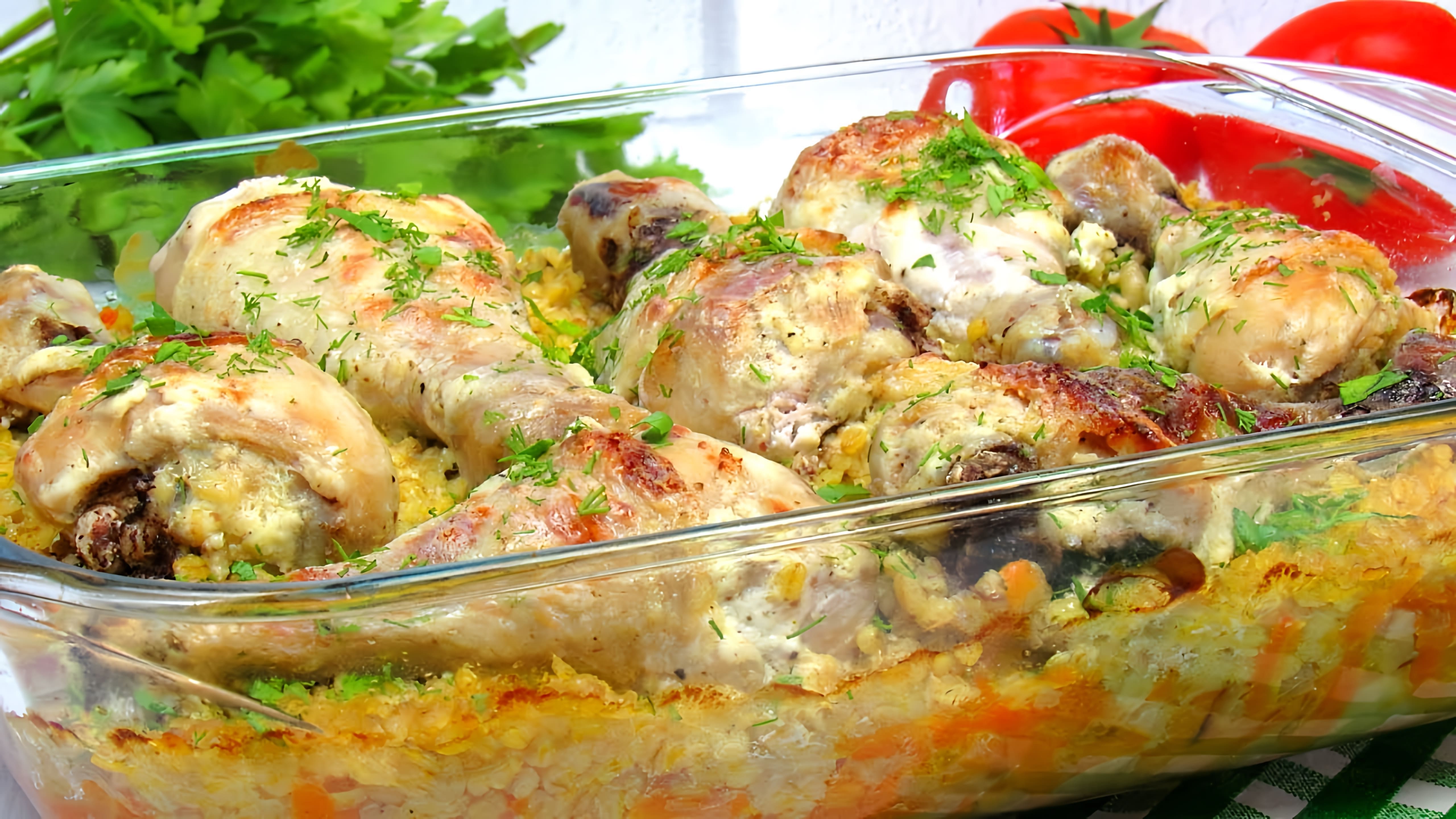 В этом видео демонстрируется рецепт приготовления булгура с курицей в духовке