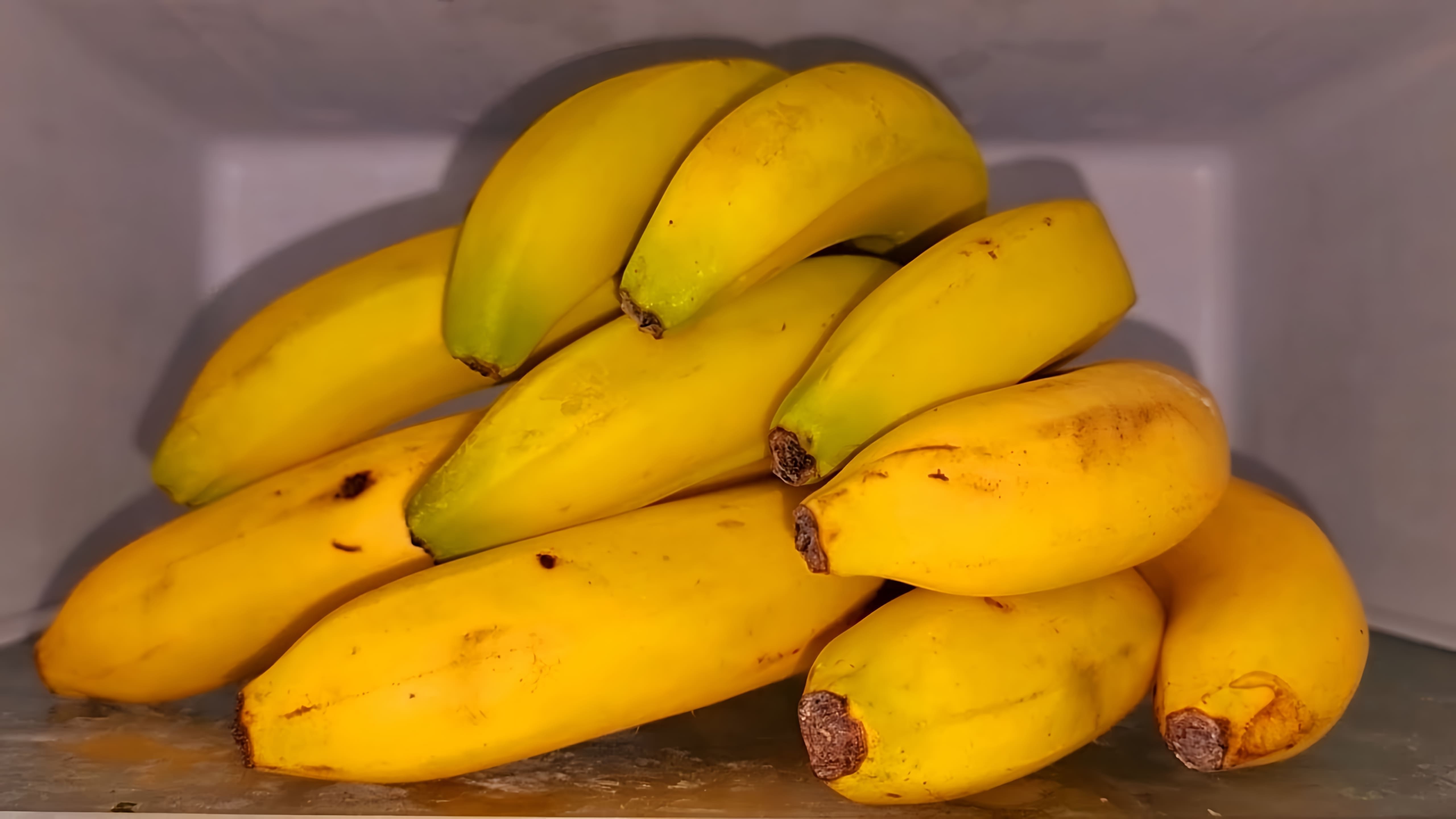 В этом видео-ролике рассказывается о простом и вкусном рецепте, который поможет вам заморозить бананы и использовать их в дальнейшем для приготовления различных блюд
