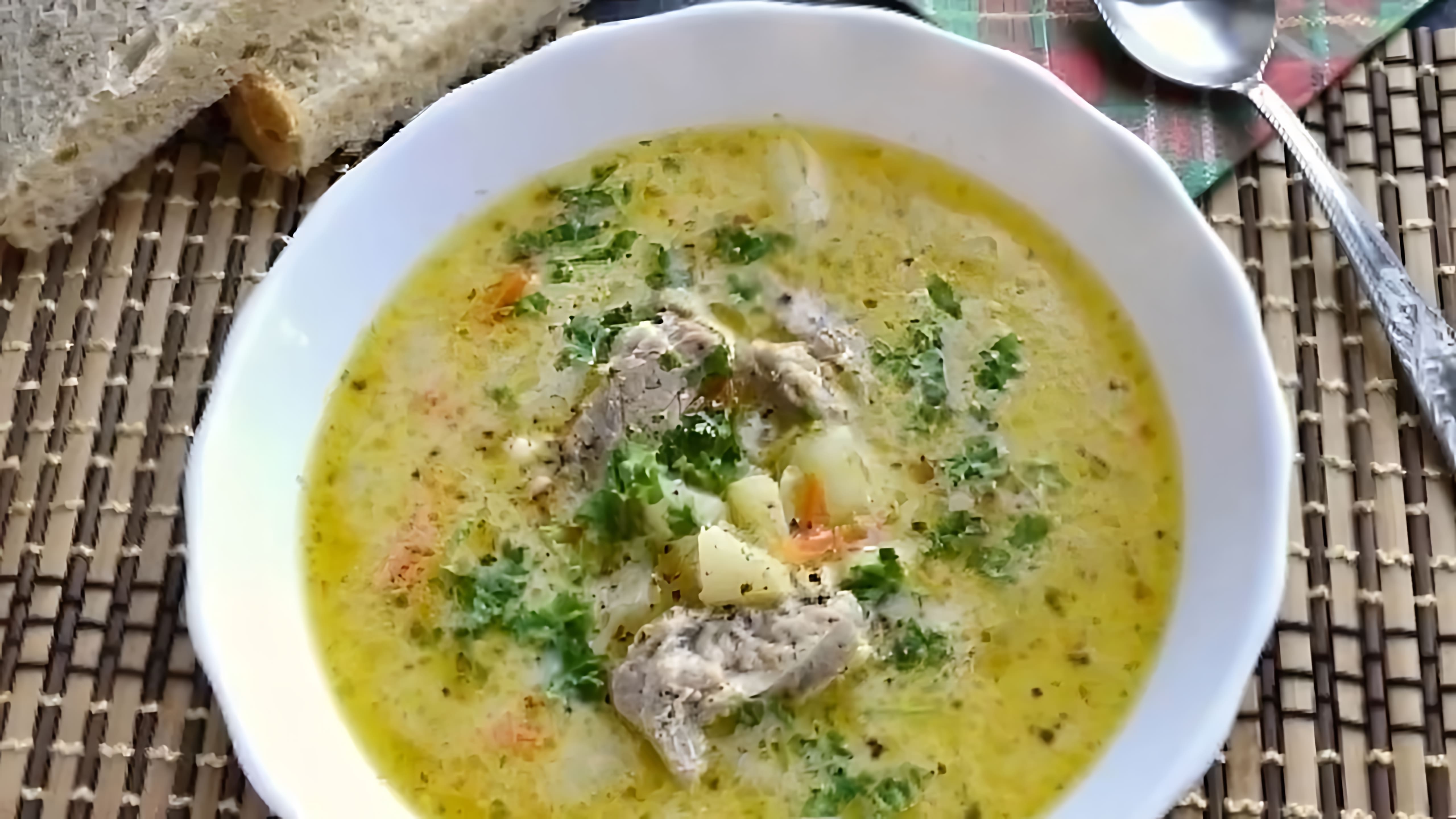 В этом видео демонстрируется рецепт приготовления сырного супа со свининой
