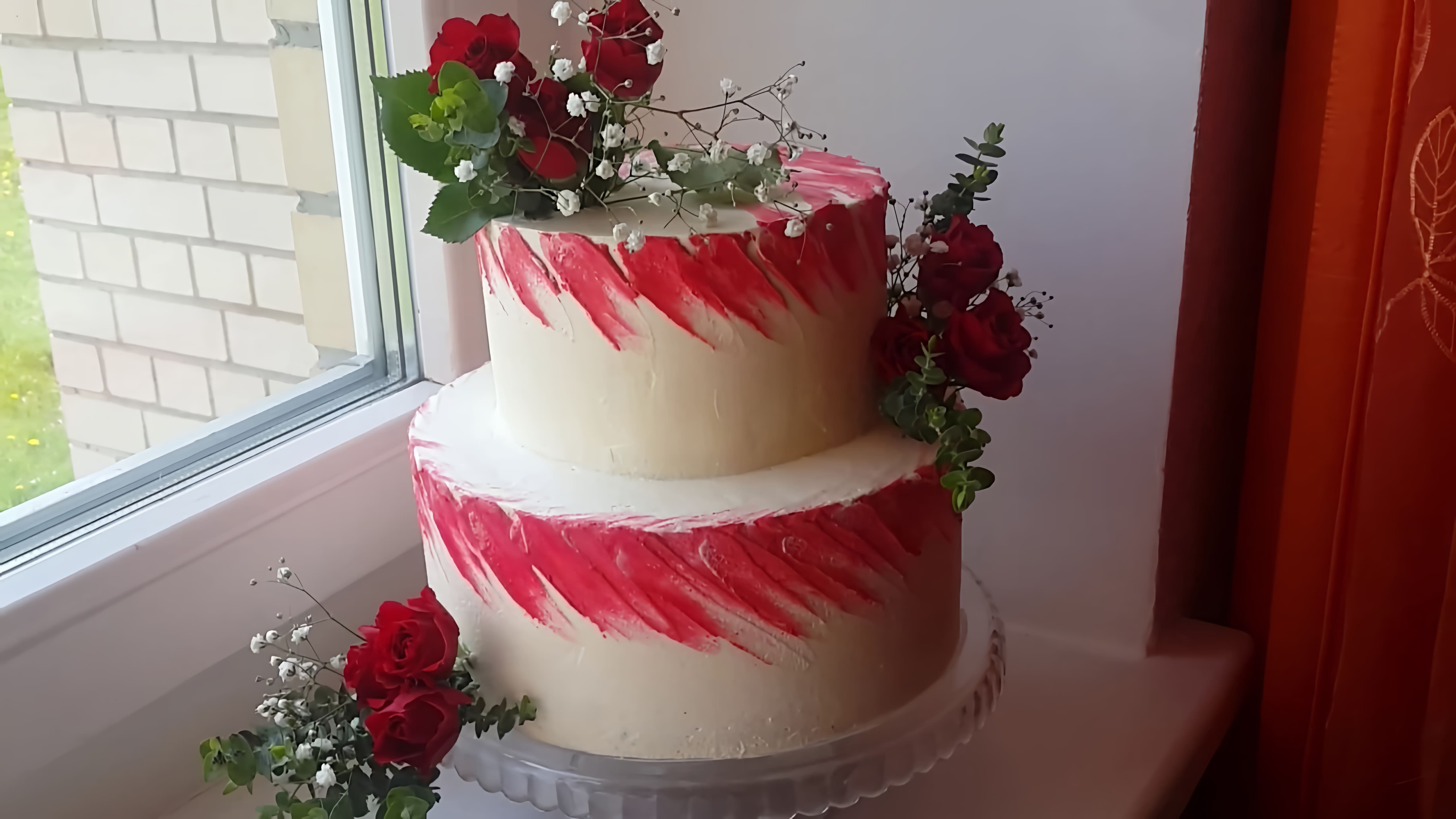 В этом видео-ролике будет показан процесс создания двухъярусного торта с живыми цветами для свадьбы