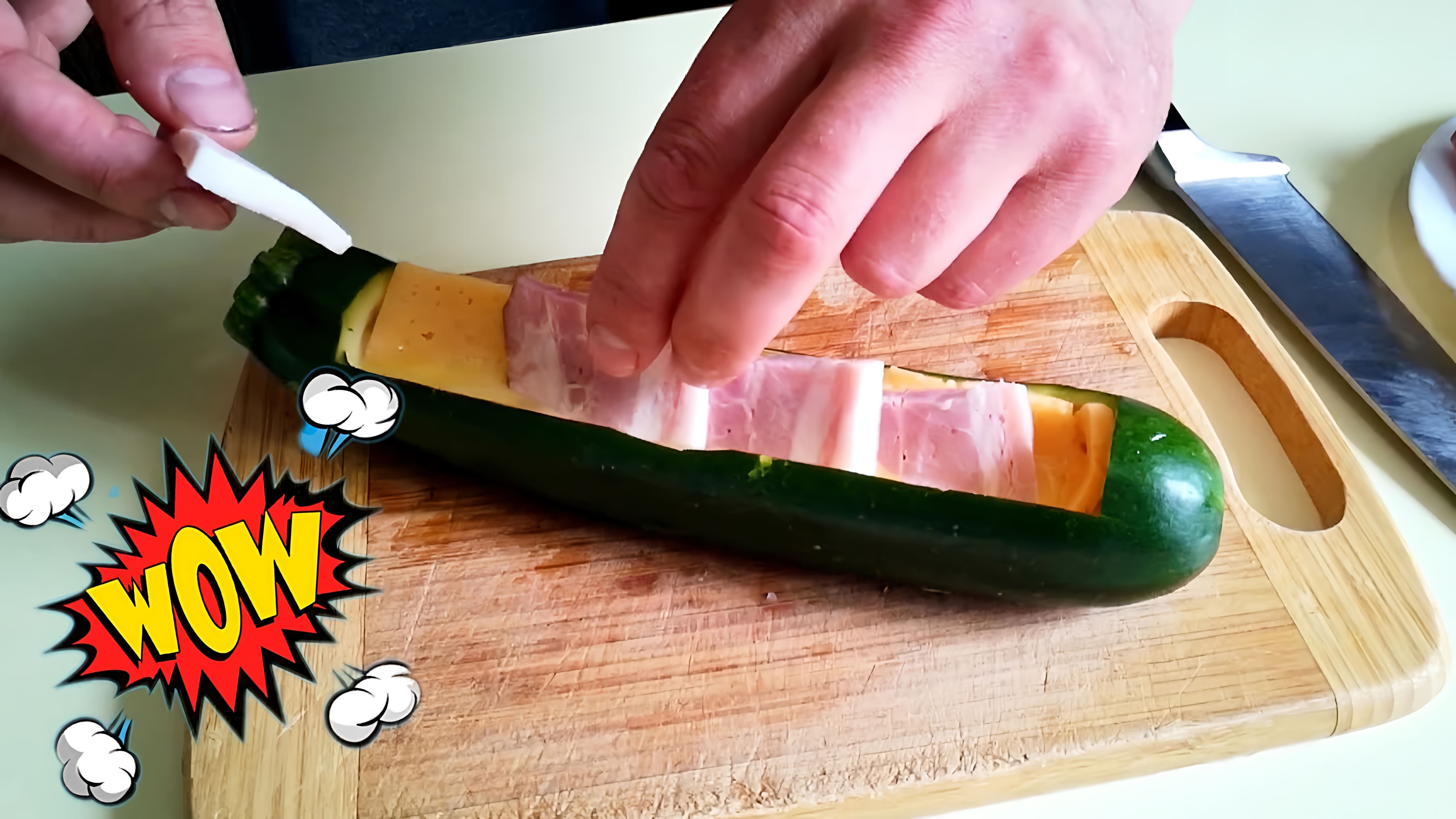 Заголовок: "Секретный рецепт нежнейшего кабачка с беконом и сыром в духовке!"

Содержание видео-ролика:

1