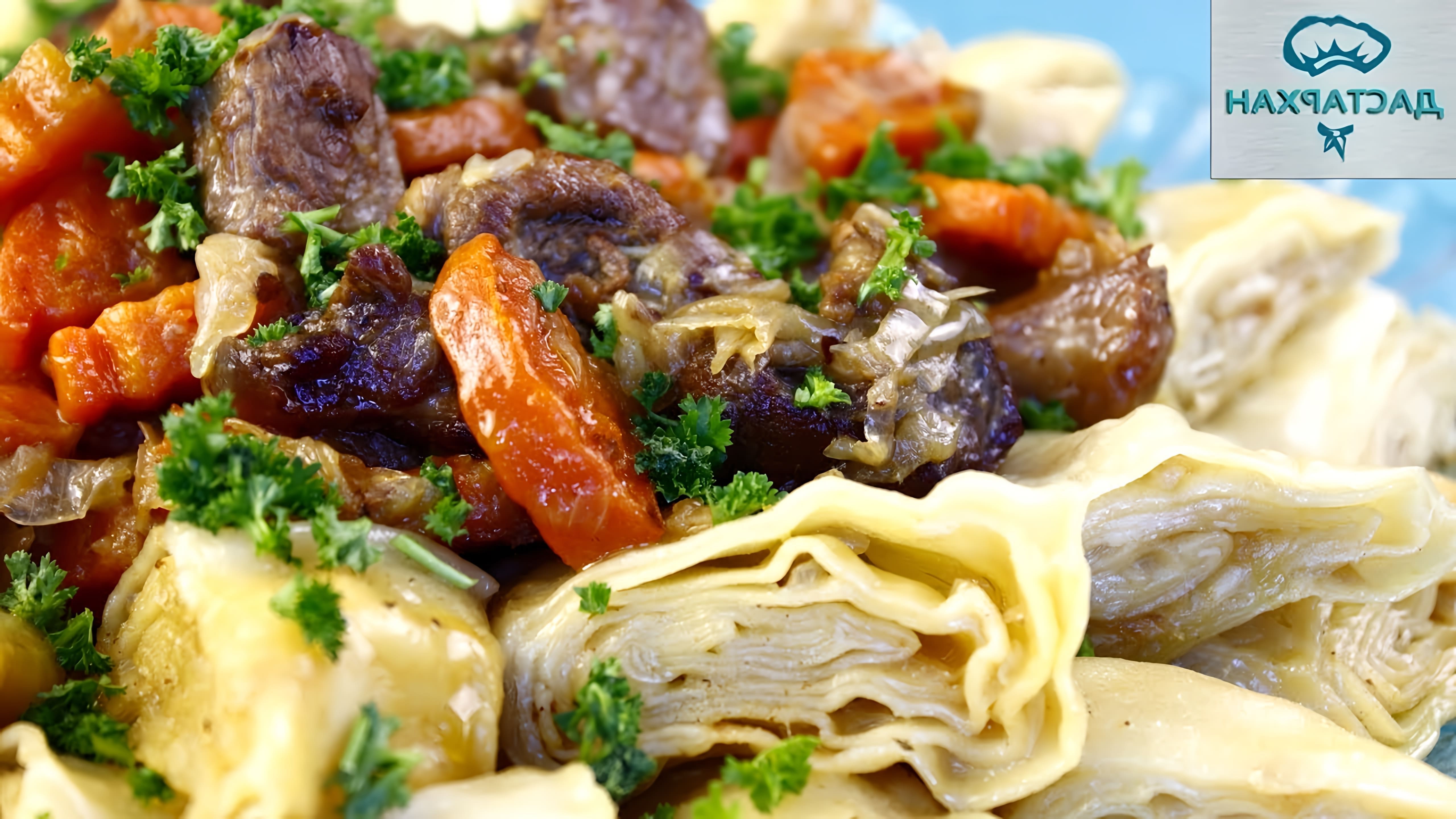Блюдо, которое готовится, называется кондюбе, это мясное рагу с крупными кусками мяса, морковью и луком