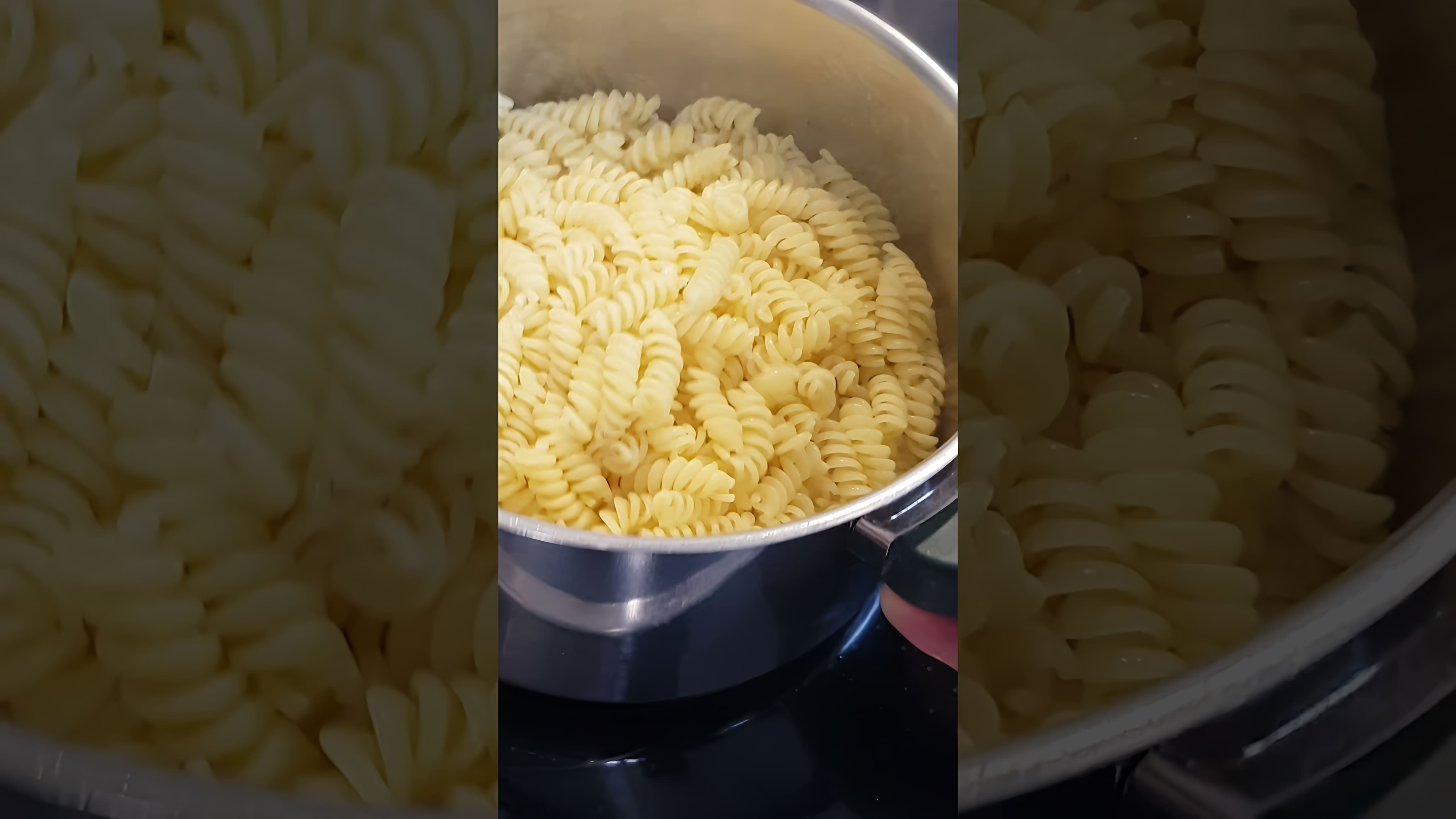 В этом видео демонстрируется, как правильно варить макароны спагетти