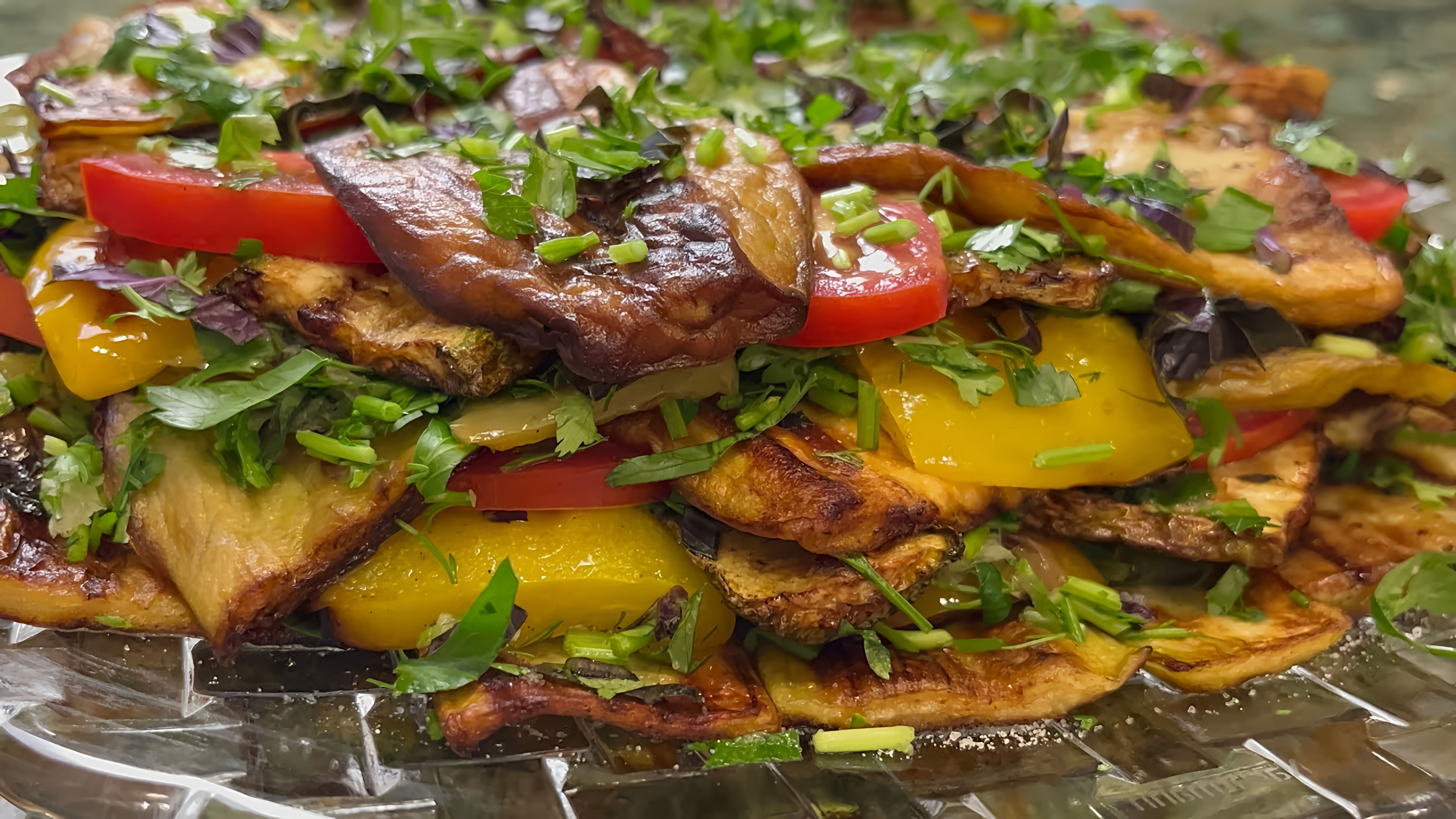 В этом видео демонстрируется рецепт приготовления армянской закуски из летних овощей