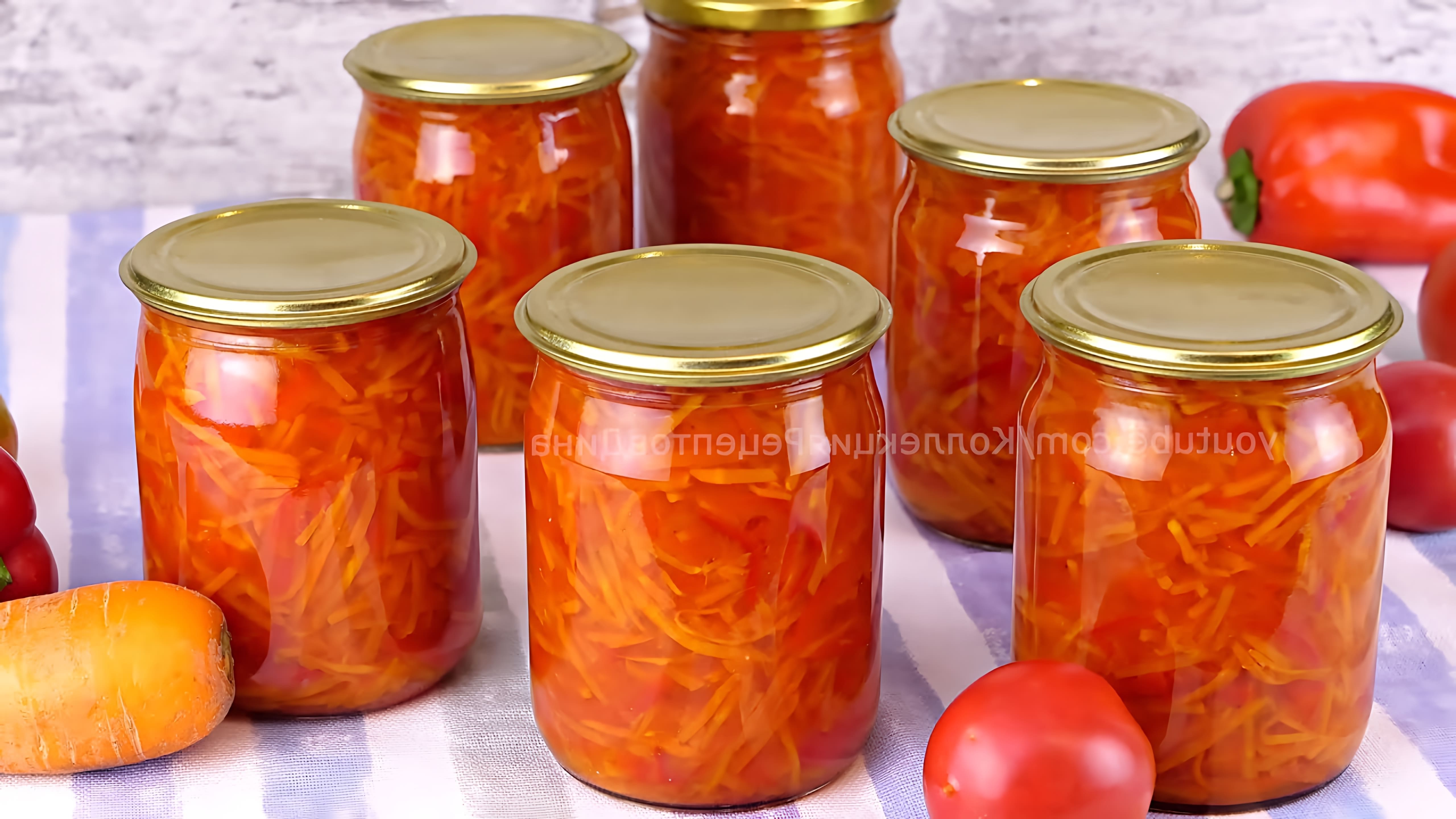 Видео как приготовить универсальный овощной соус в томатном соусе для зимнего хранения