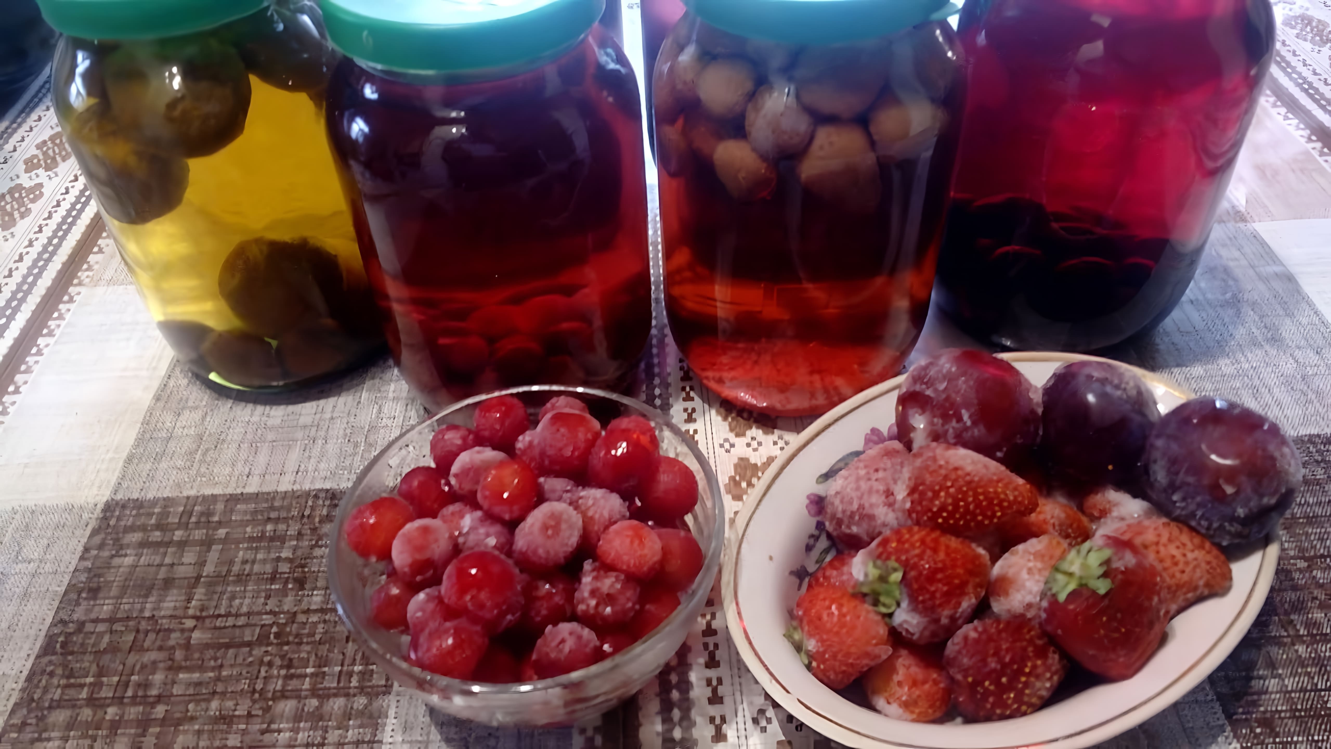 В данном видео Елена делится рецептом приготовления вкусной наливки из замороженных ягод и фруктов на любой праздник