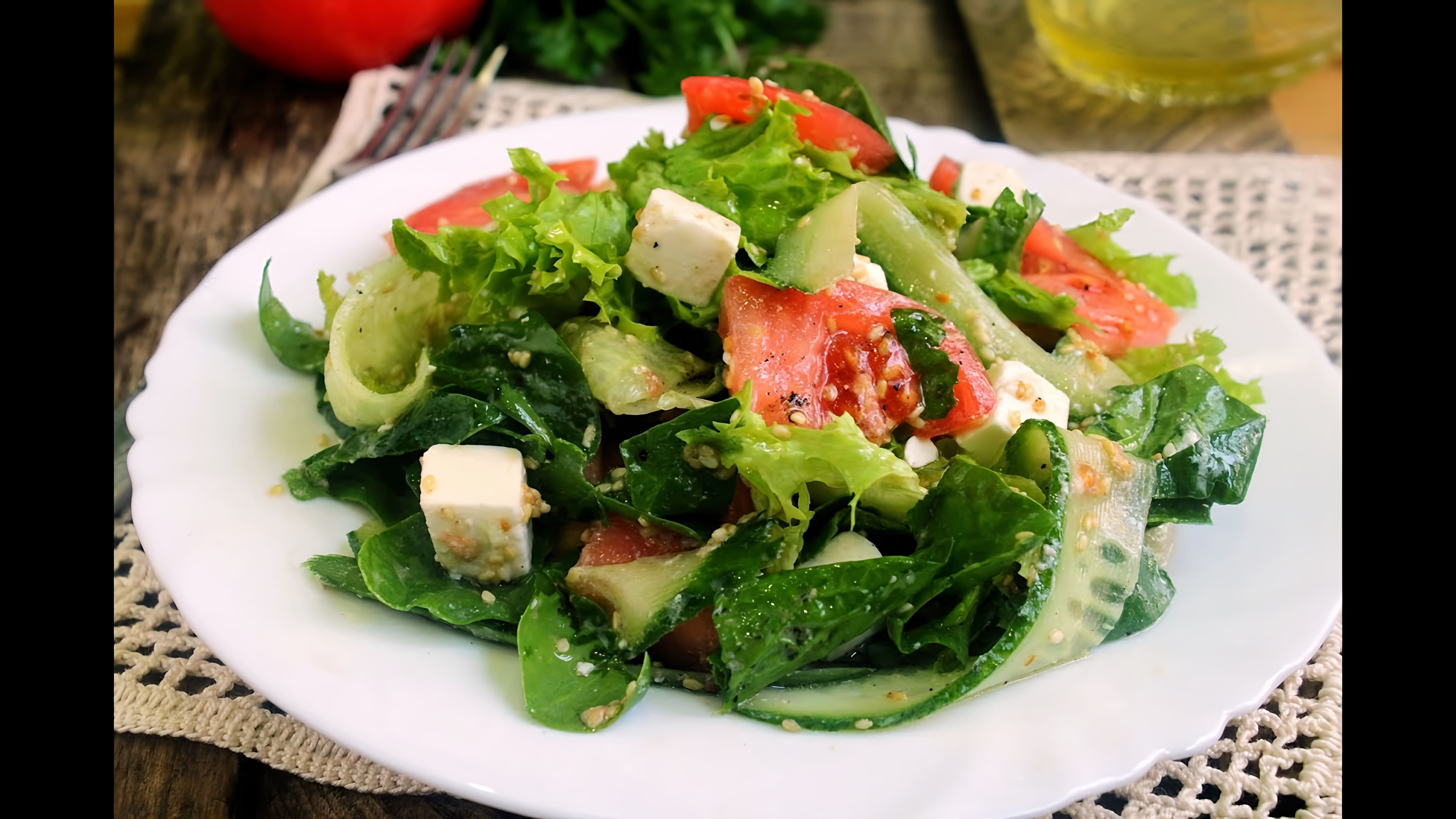 В этом видео демонстрируется рецепт легкого овощного салата с сыром Фета из помидоров и огурцов