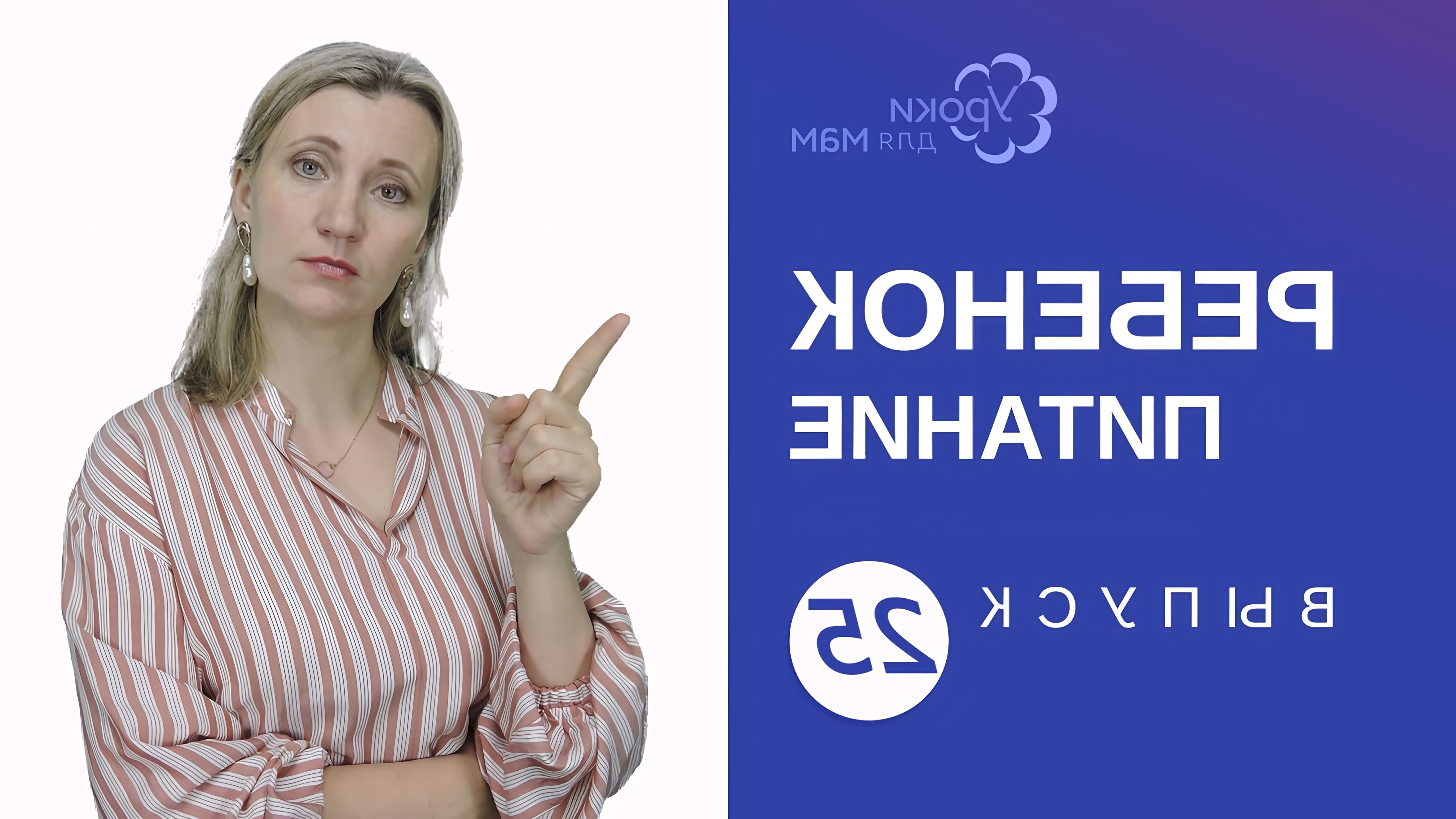 В данном видео Людмила Шарова, консультант по прикорму и грудному вскармливанию, обсуждает проблему плохого питания у детей в возрасте 8-10 месяцев