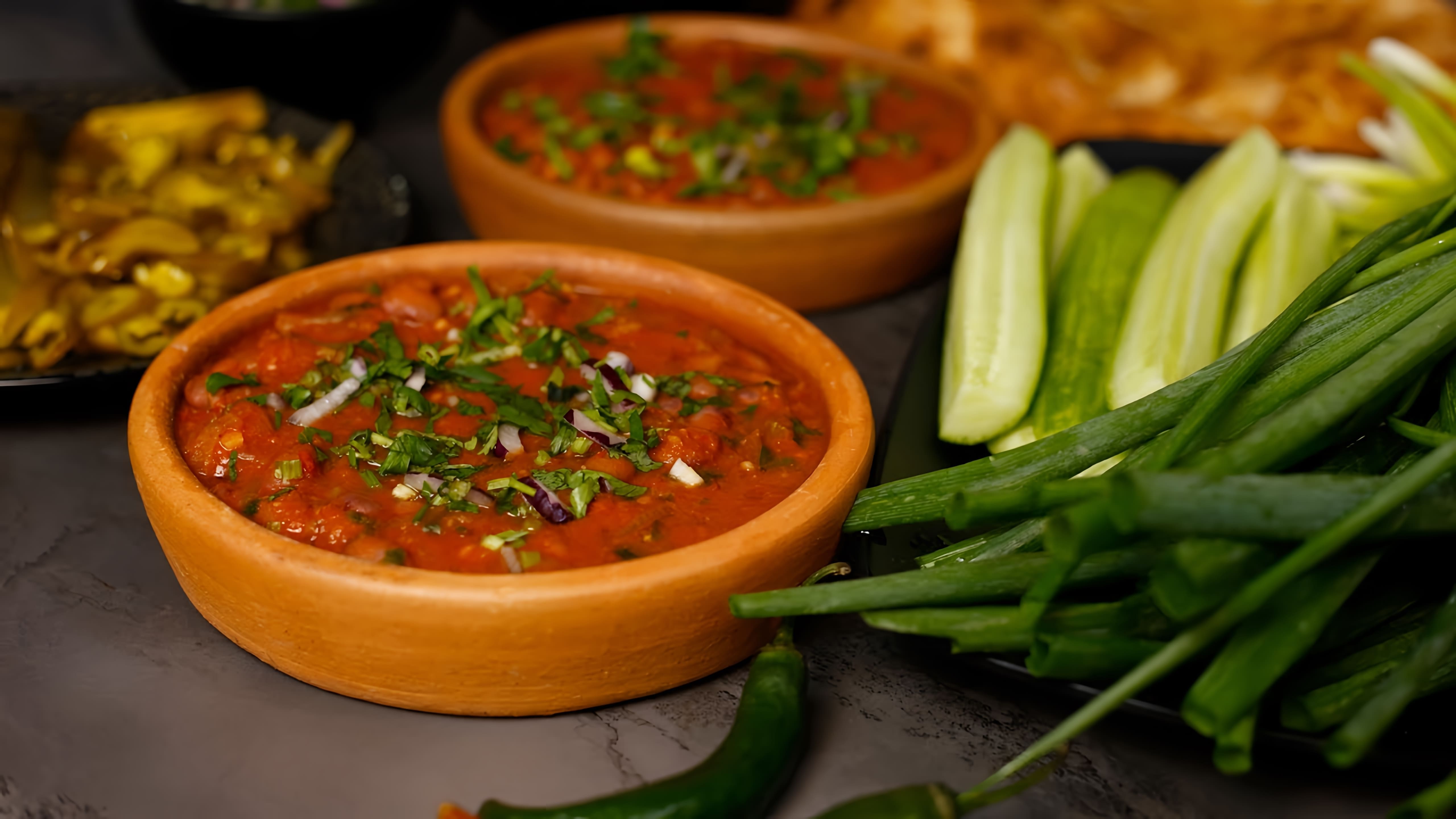 Видео рецепт лобио, грузинского блюда из фасоли, приготовленной в томатном соусе