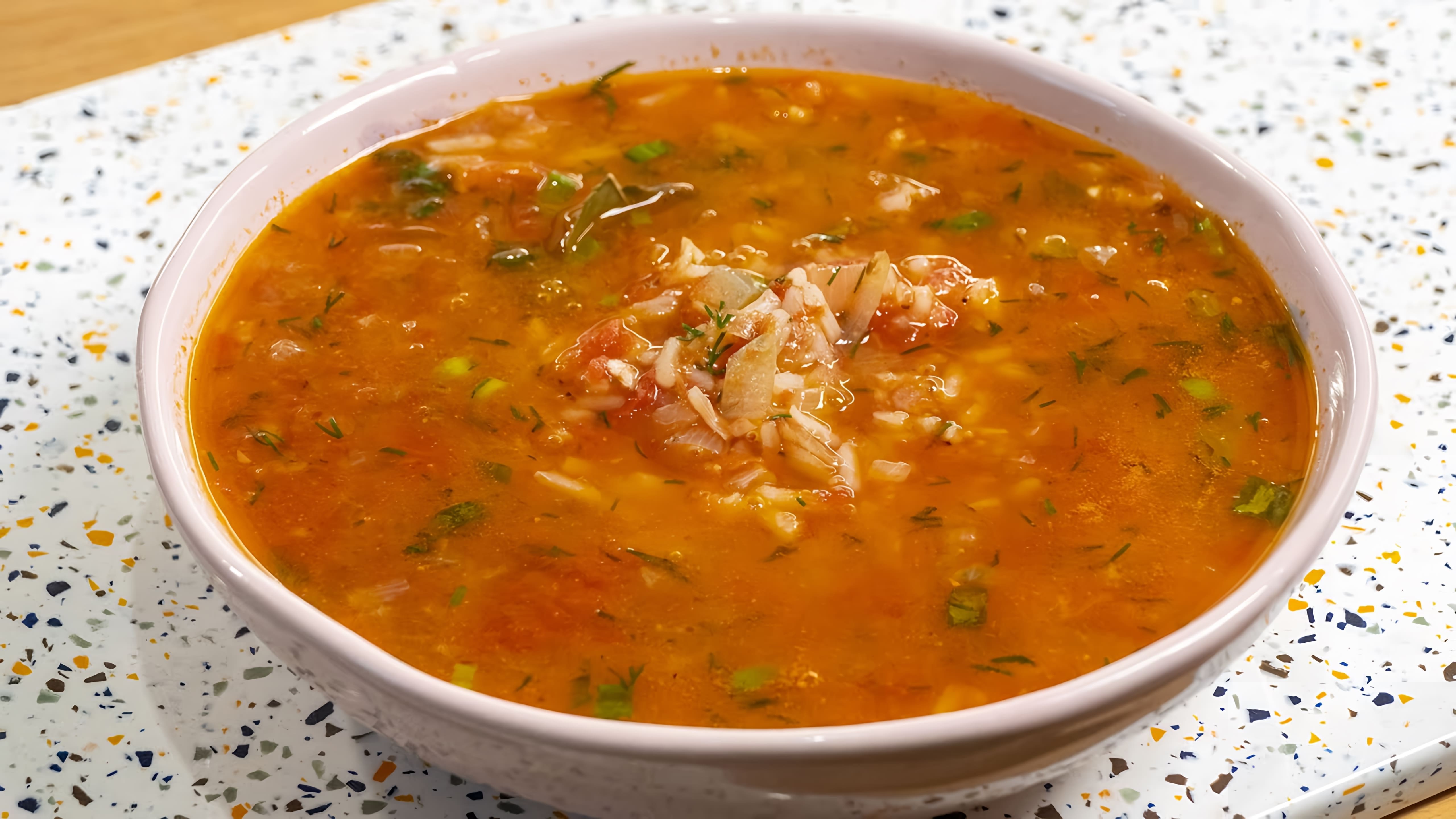 Видео как приготовить быстрый томатный суп, который является любимым супом тестя спикера