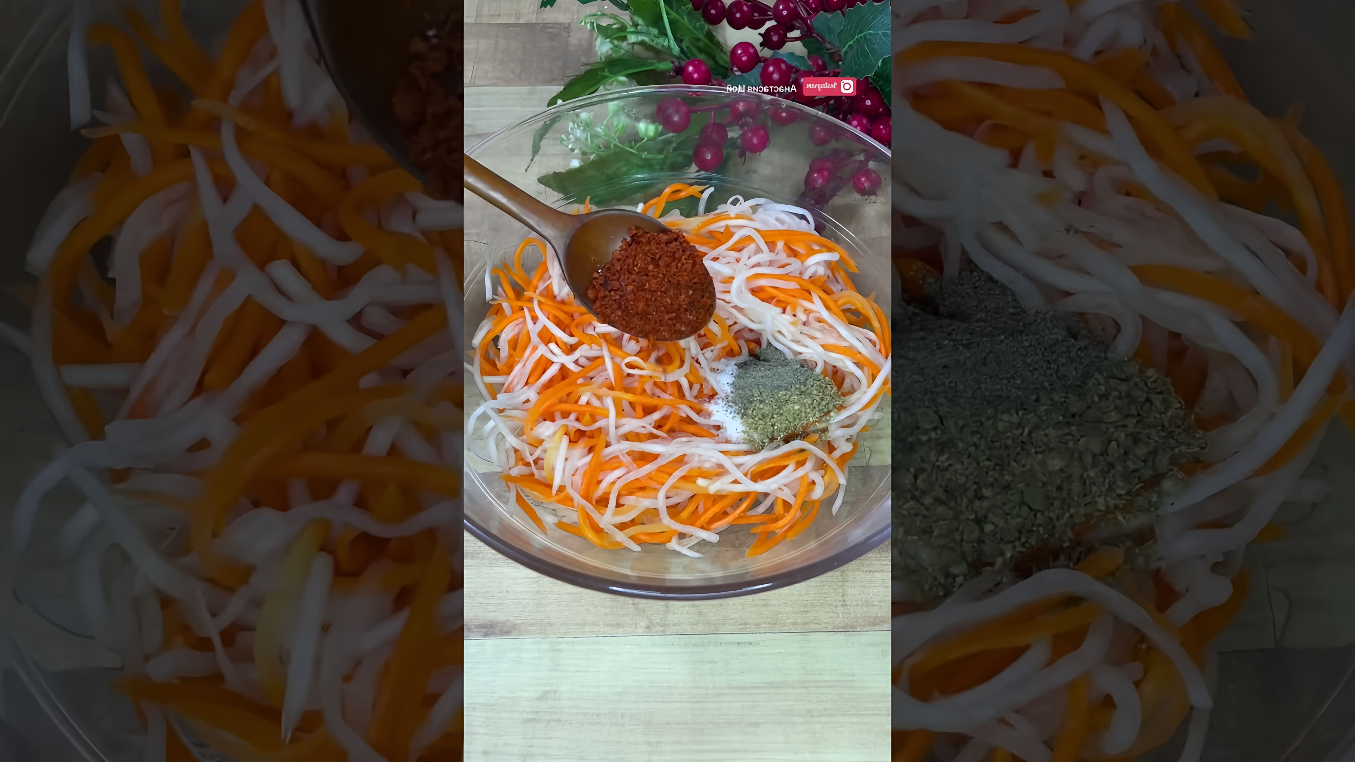 В этом видео демонстрируется рецепт приготовления салата к плову по-корейски