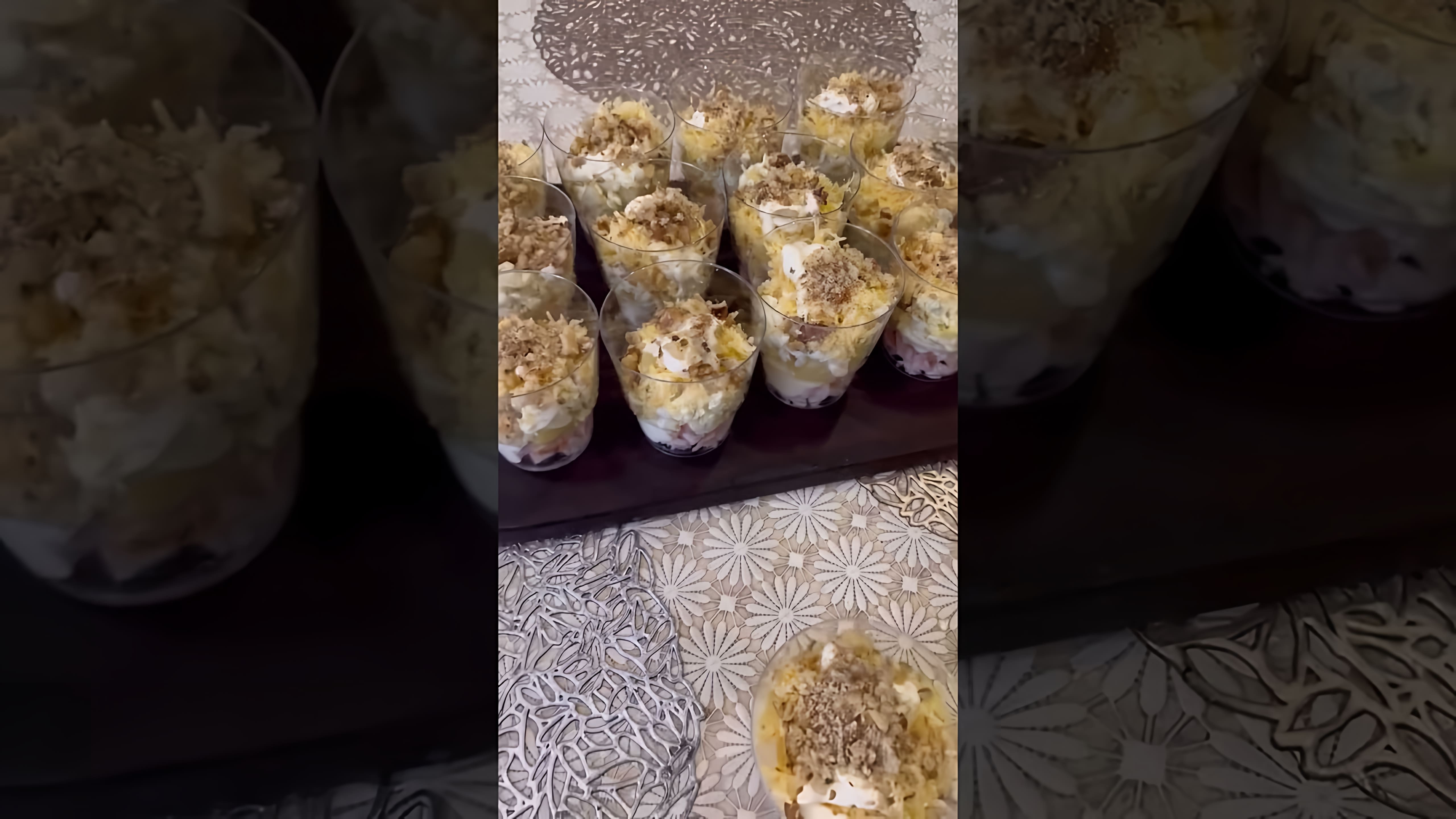 В этом видео демонстрируется приготовление порционного салата на праздничный стол