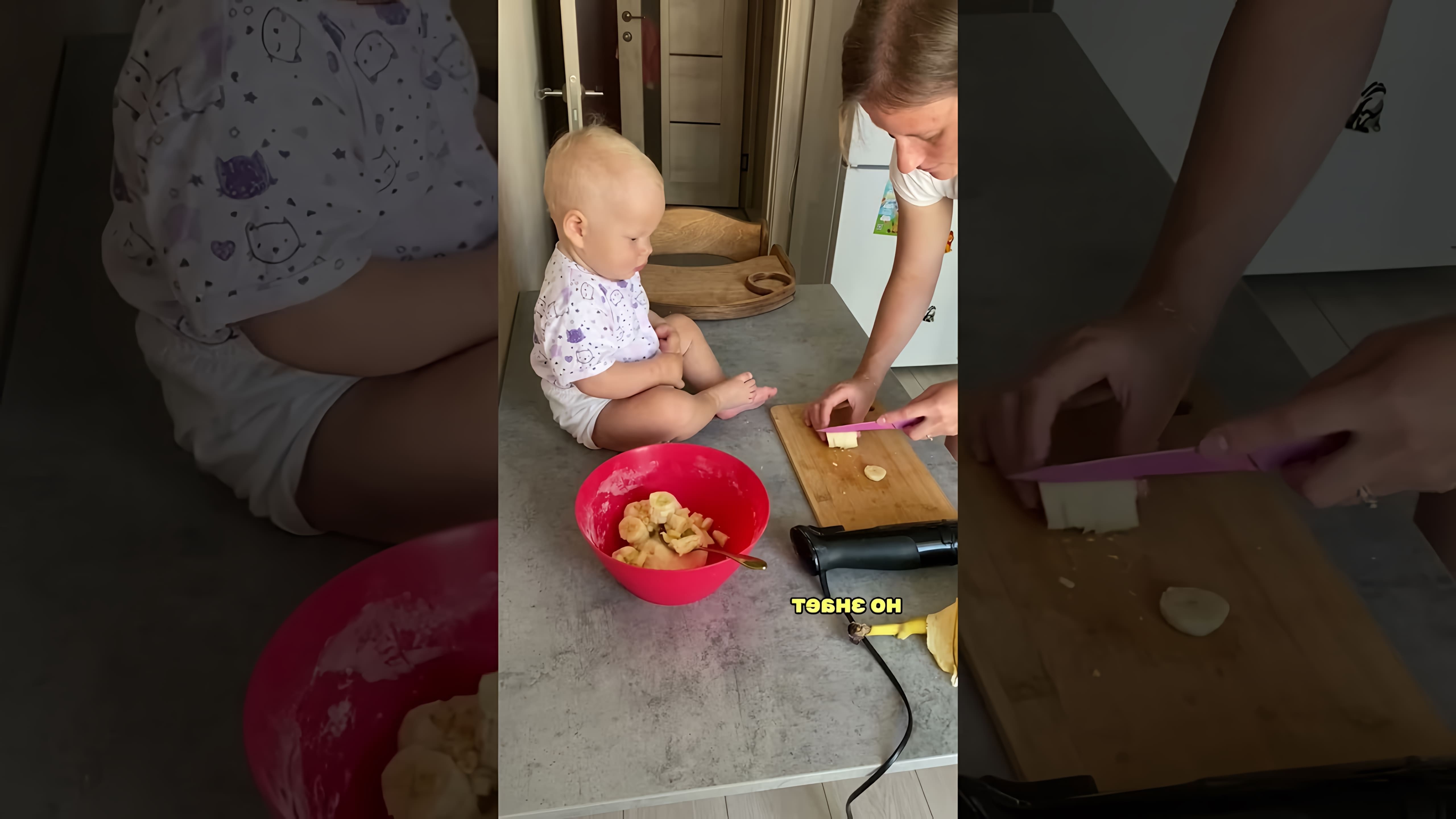 В этом видео демонстрируется рецепт детского печенья, который можно приготовить вместе с ребенком