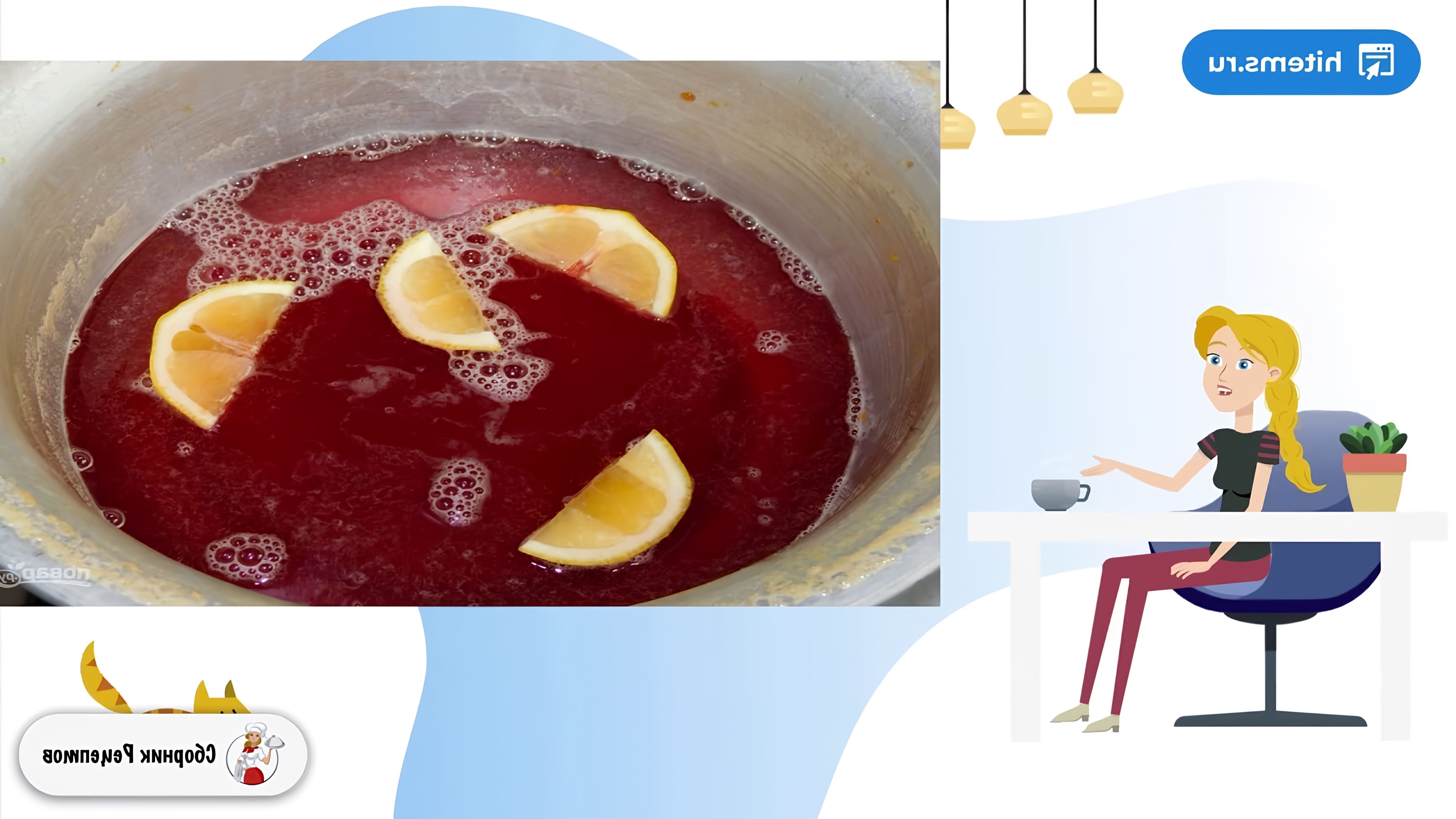 В этом видео демонстрируется процесс приготовления карамельного варенья из нектаринов