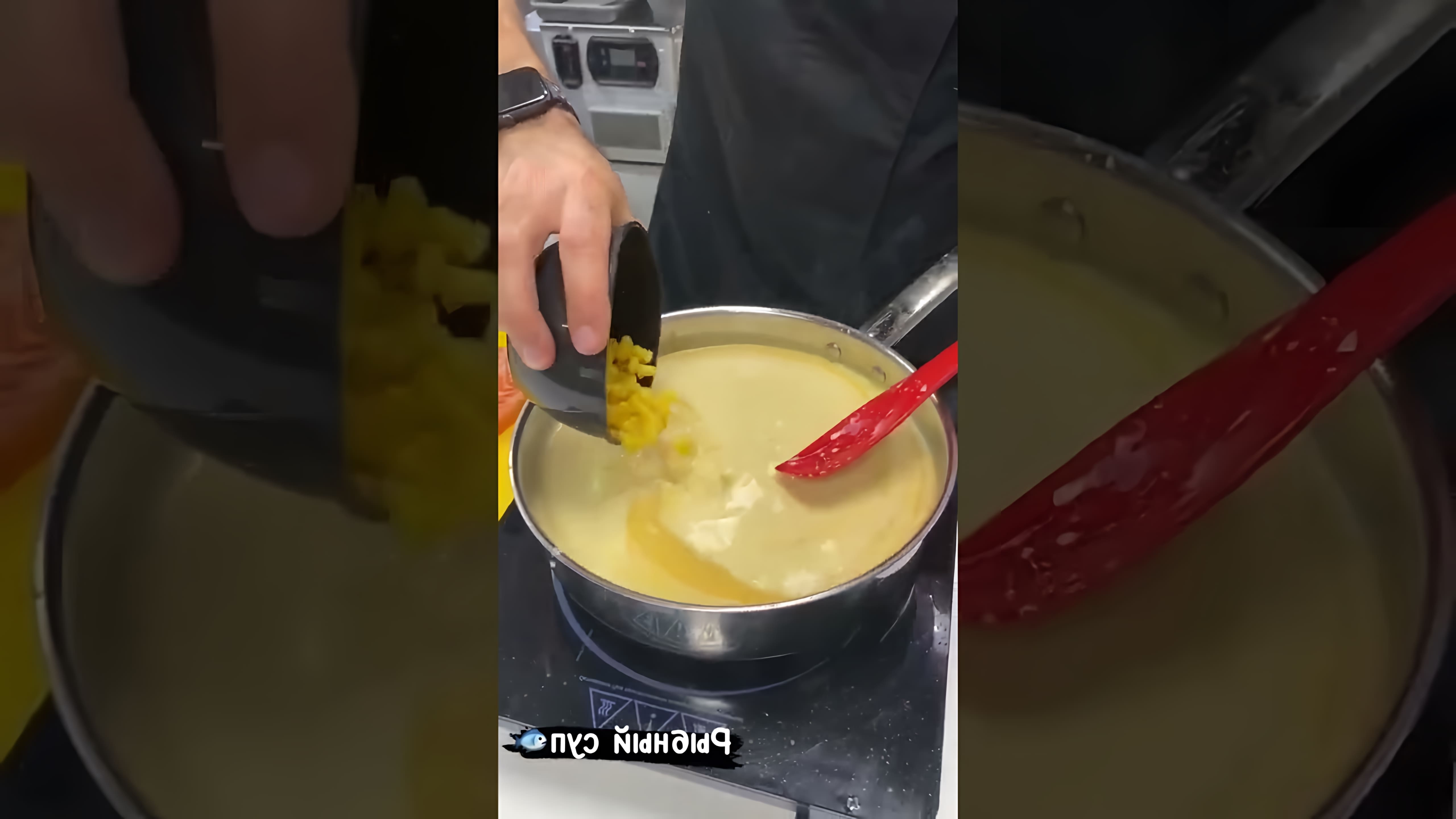 Видео как приготовить вкусный рыбный суп дома
