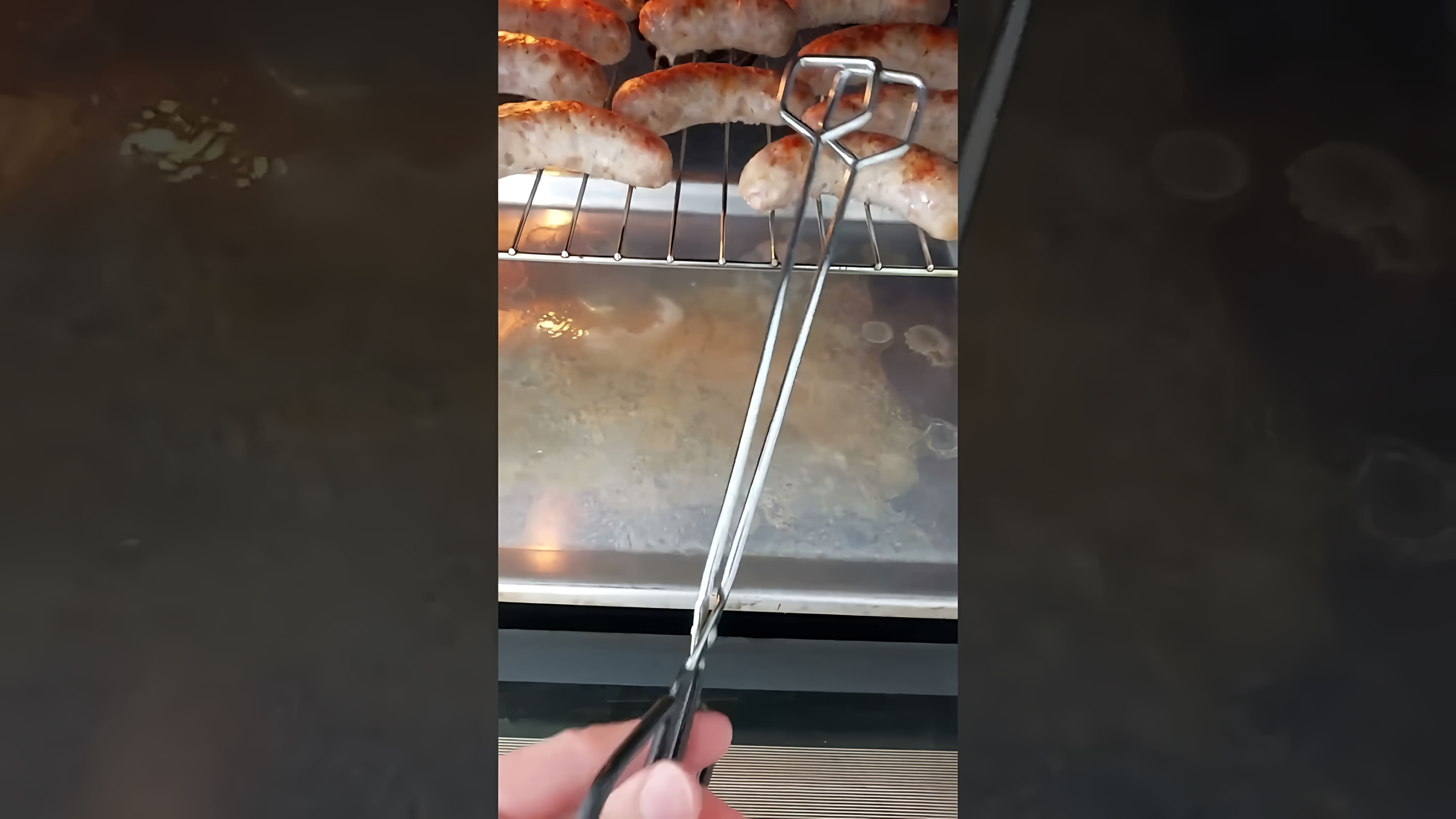 В этом видео демонстрируется процесс приготовления колбасок гриль в электрической духовке