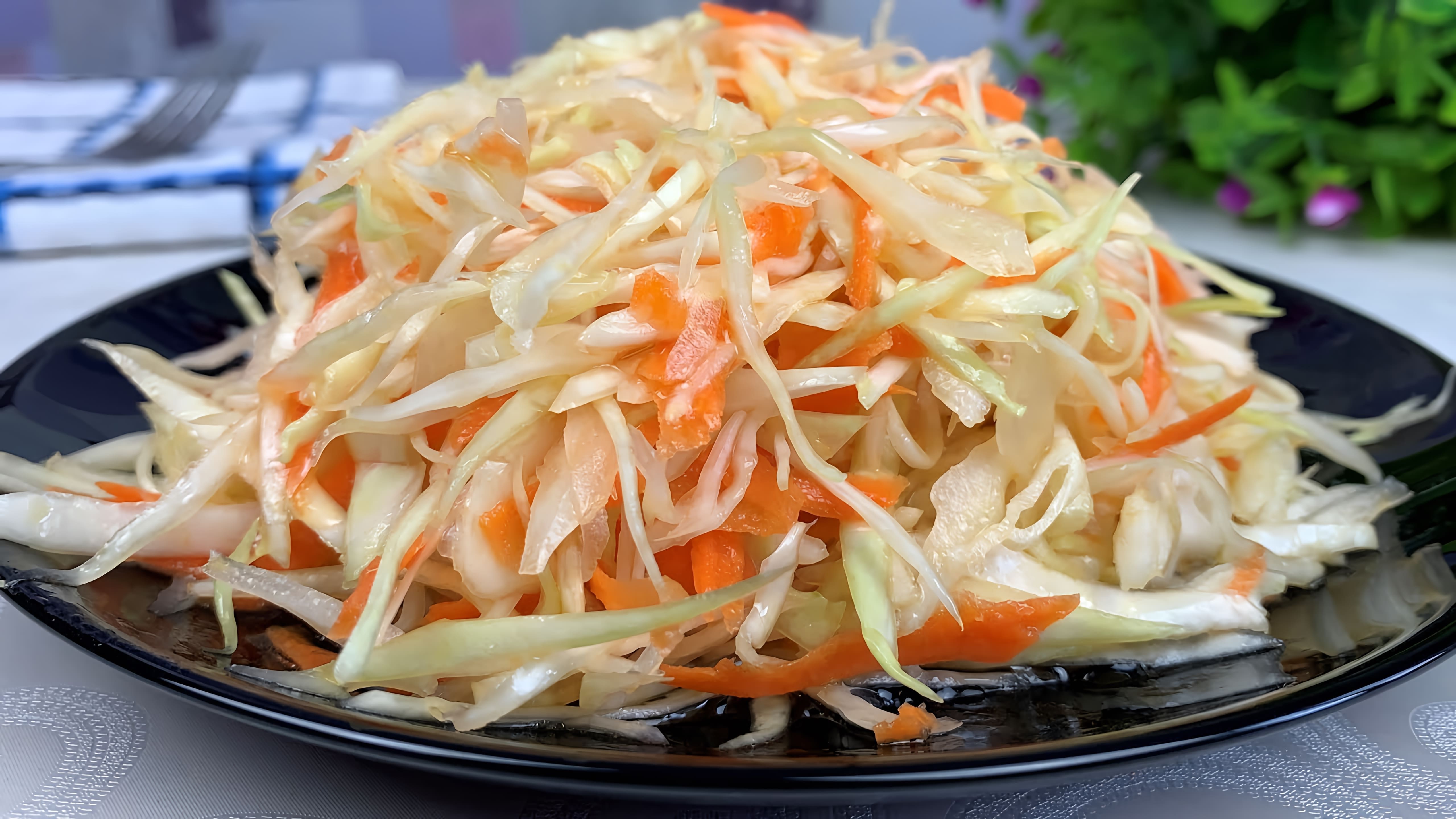 В этом видео демонстрируется рецепт приготовления салата из капусты и моркови, который подавали в советских столовых