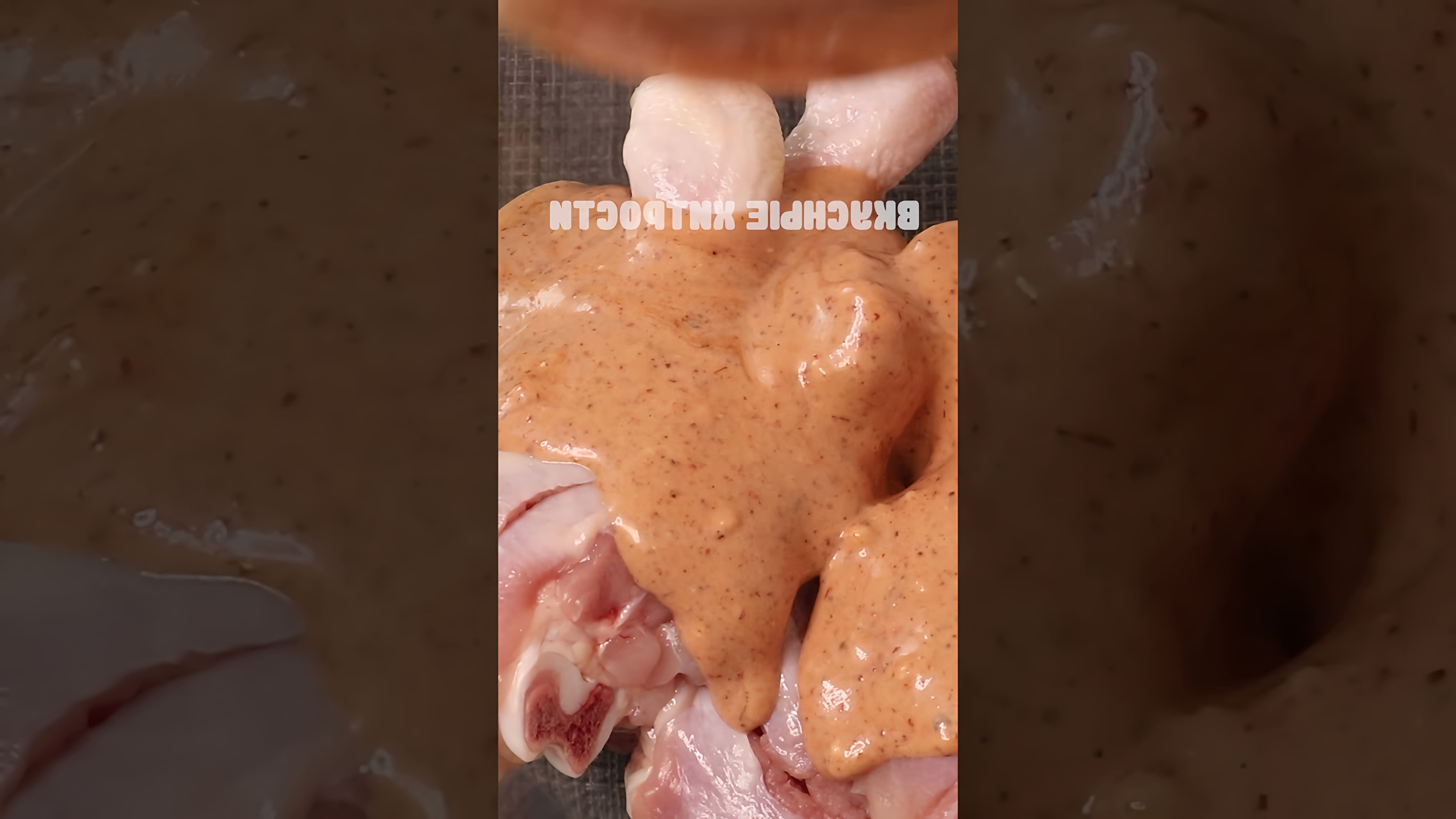 Видео рецепт куриных ножек, который прост в приготовлении, но вызовет желание у всех соседей его попробовать