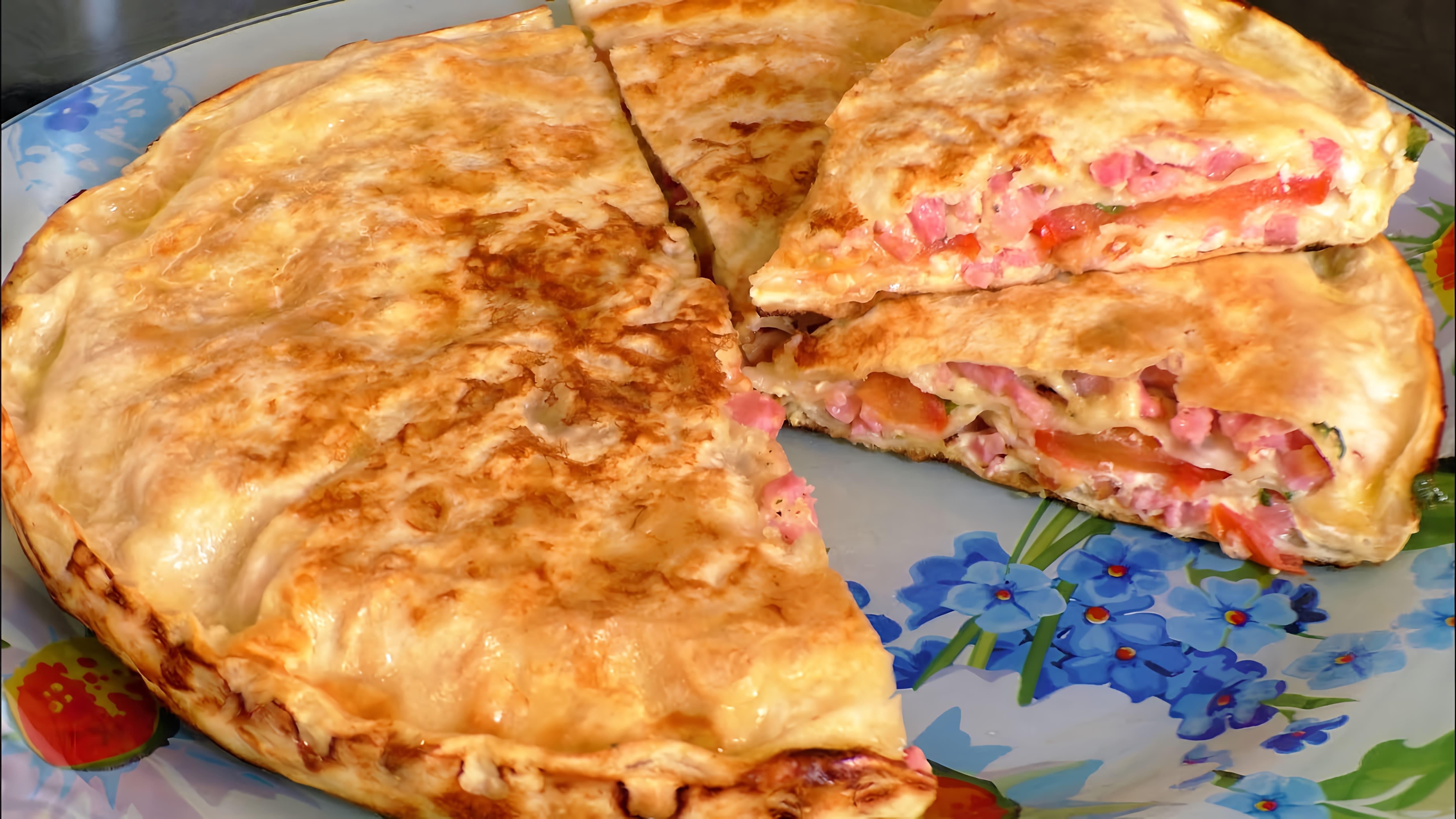 В этом видео демонстрируется быстрый и простой рецепт приготовления вкусного пирога из лаваша
