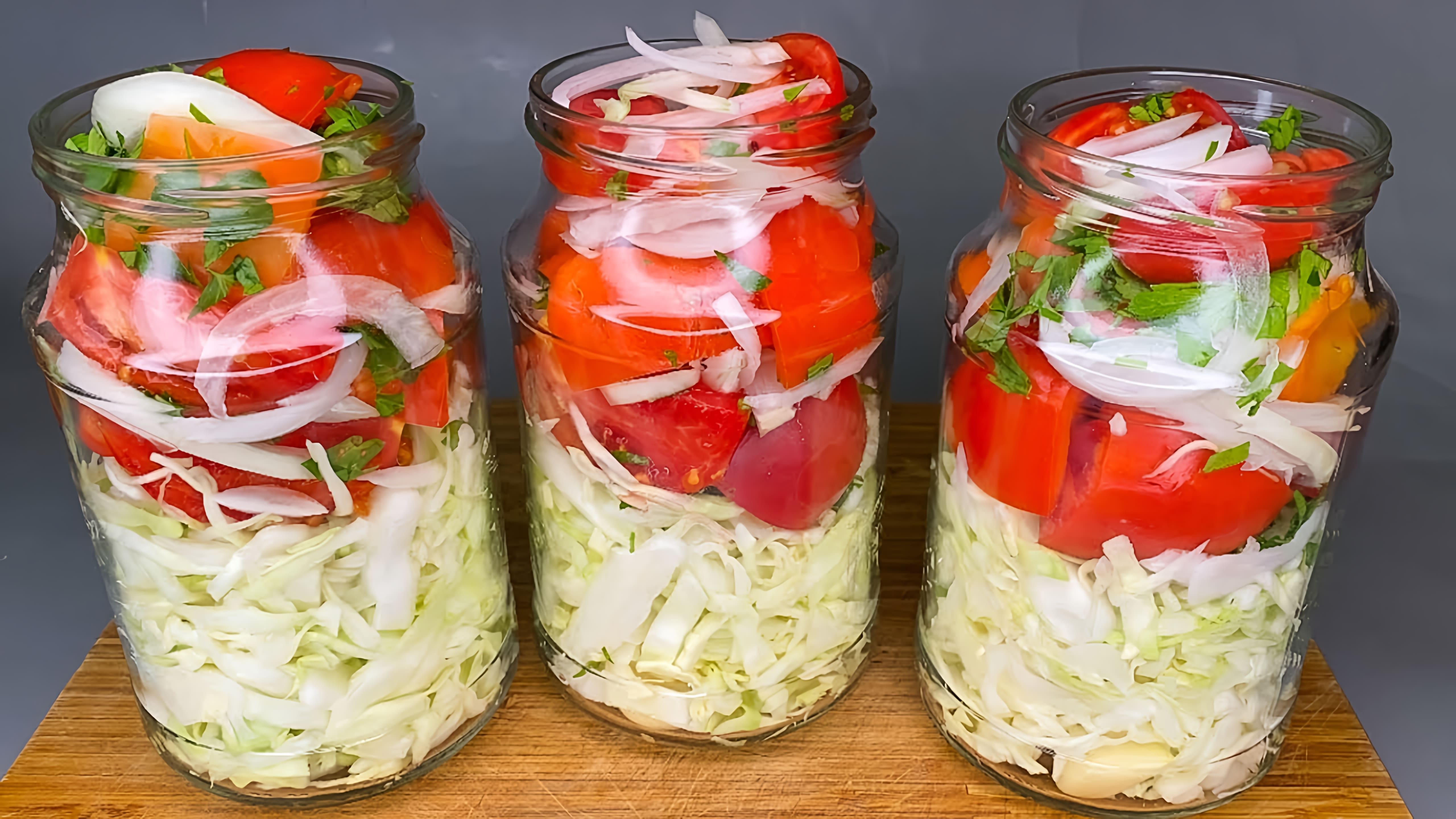 В этом видео демонстрируется процесс консервации капусты с помидорами, перцем и луком