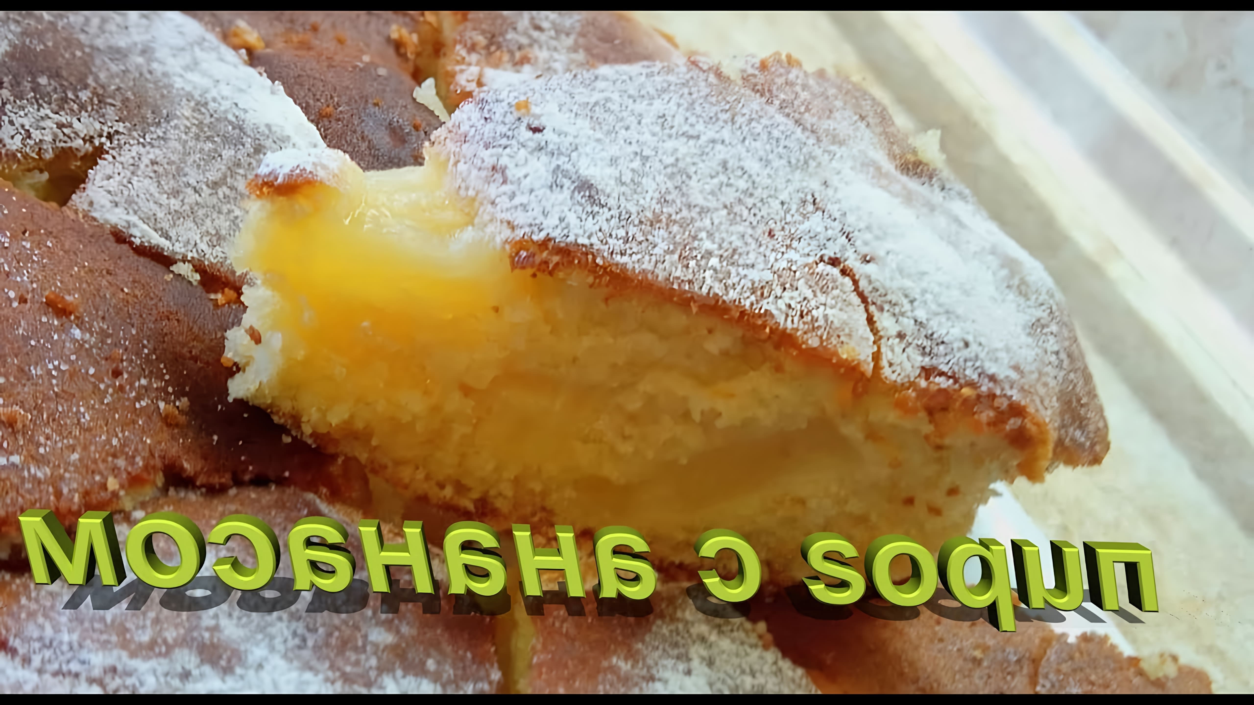 В этом видео-ролике вы увидите, как приготовить вкусный и простой пирог с консервированными ананасами