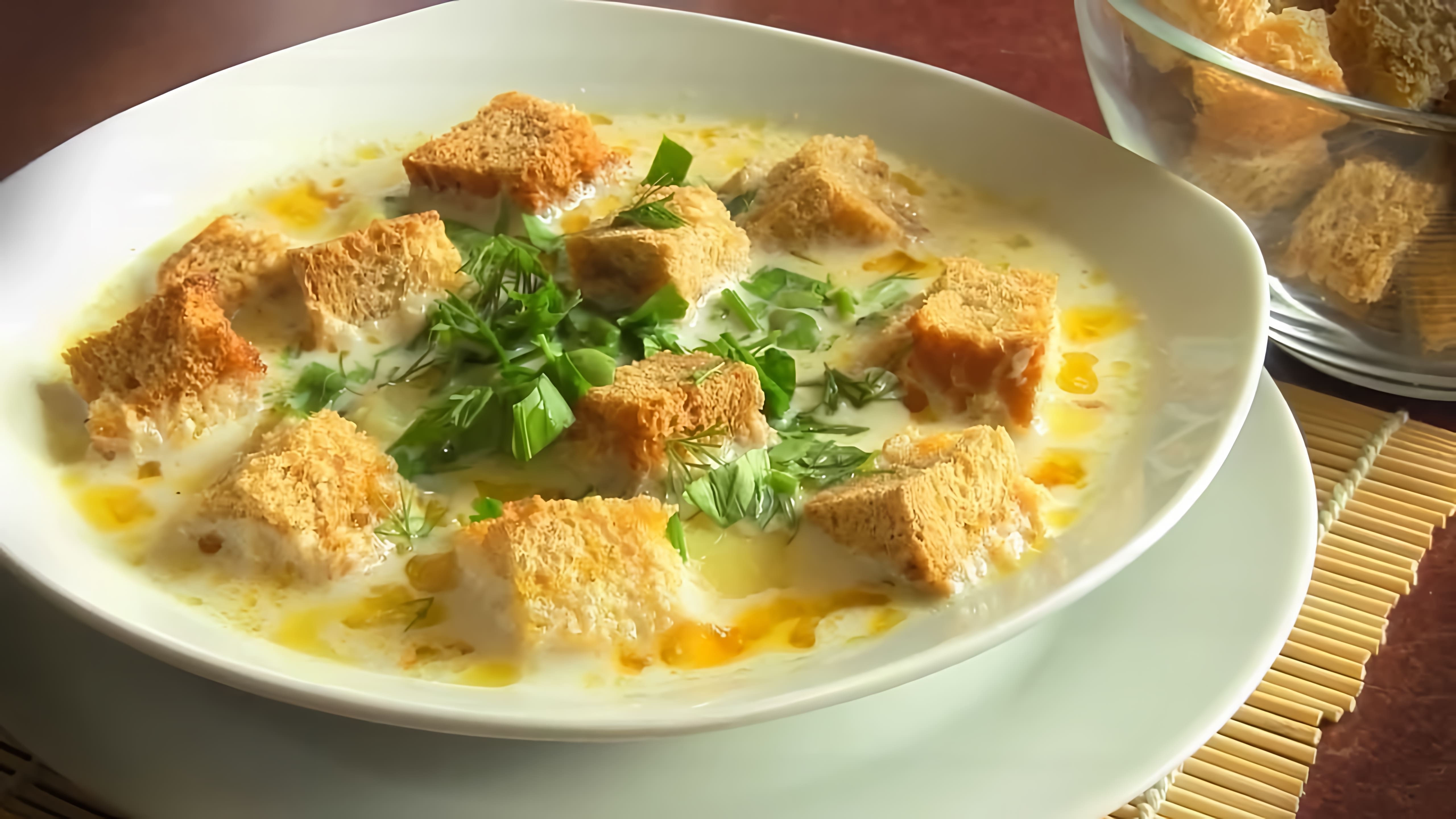 В этом видео демонстрируется рецепт приготовления сырного супа с курицей и плавленным сыром